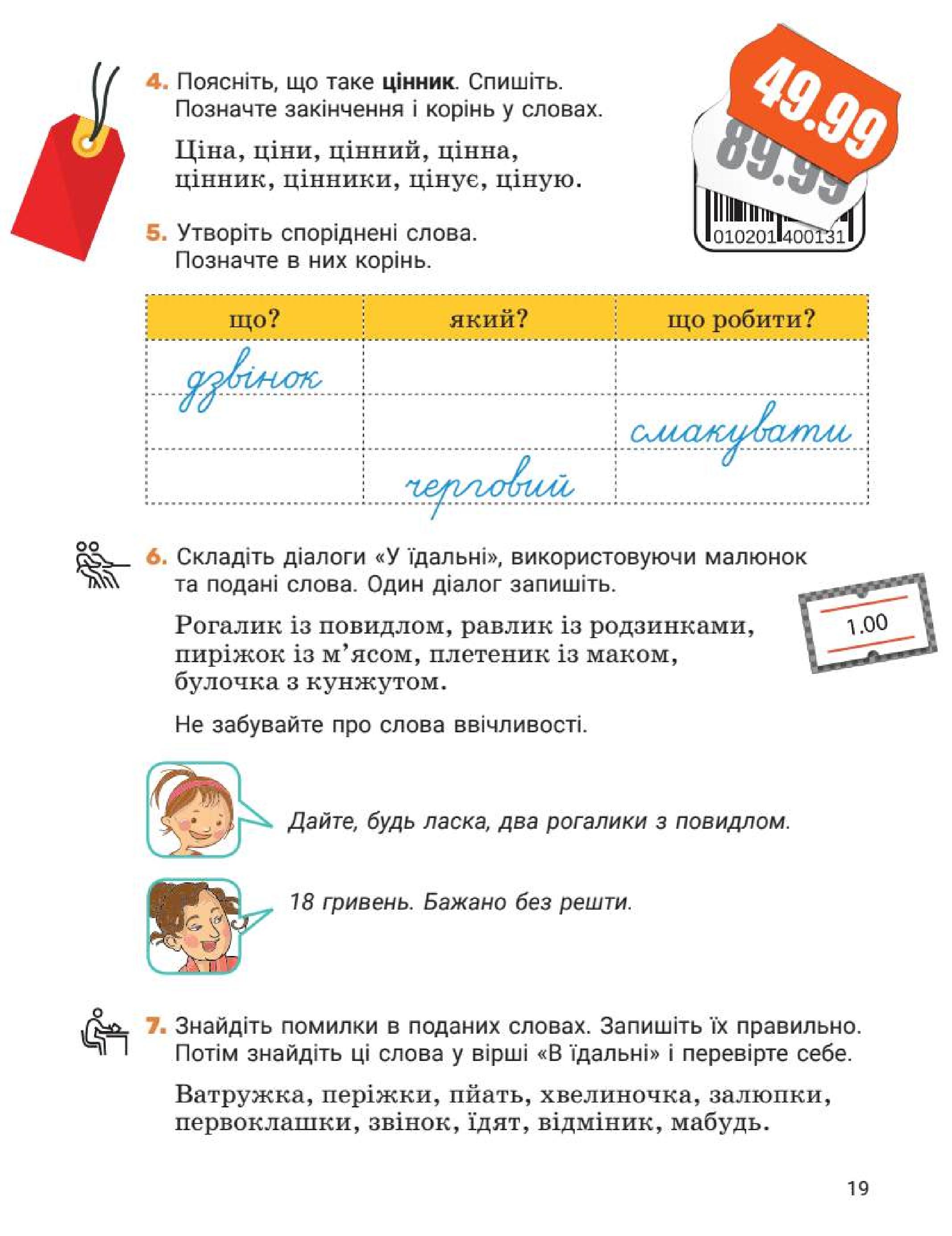 Мініатюра 19
