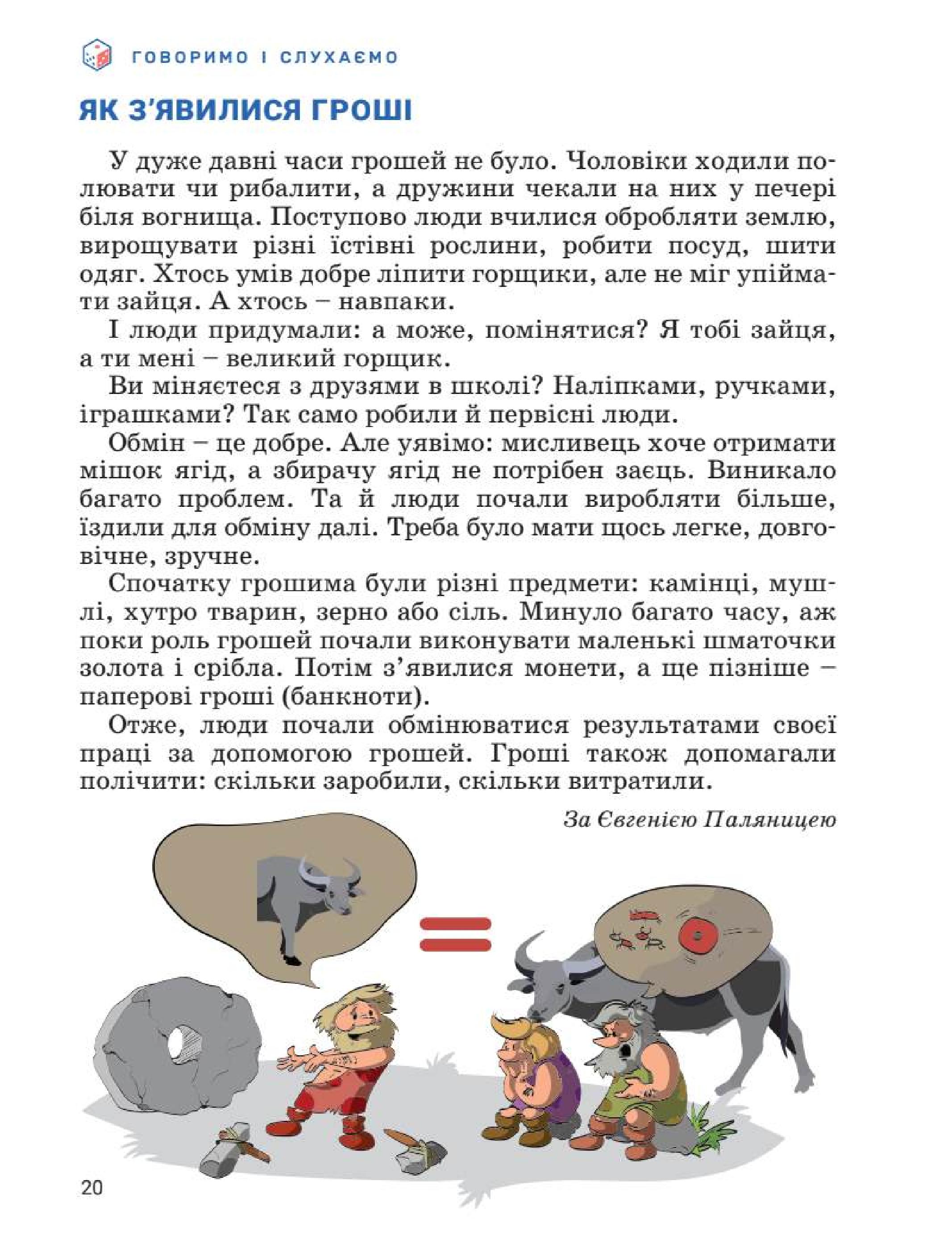 Мініатюра 20