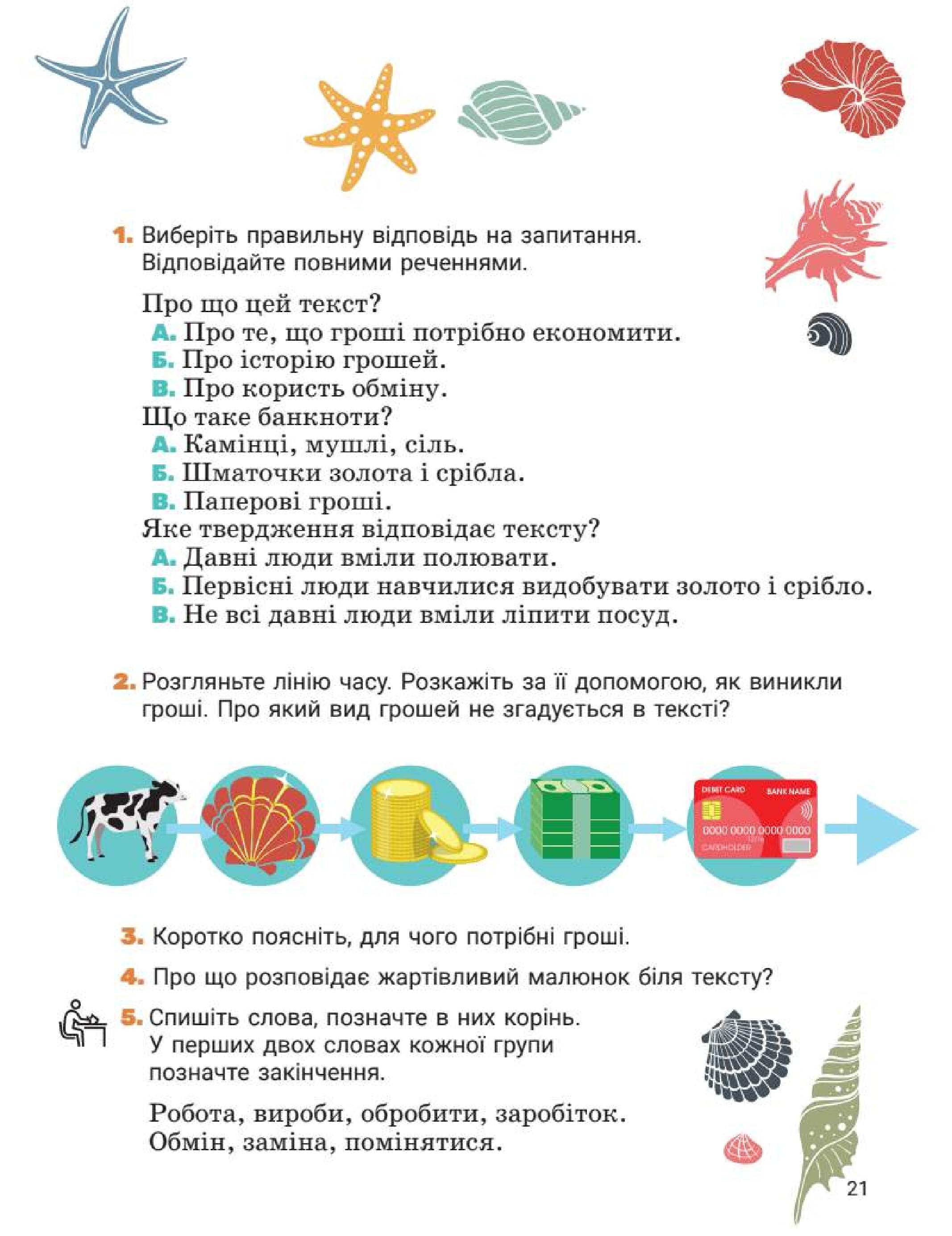 Мініатюра 21
