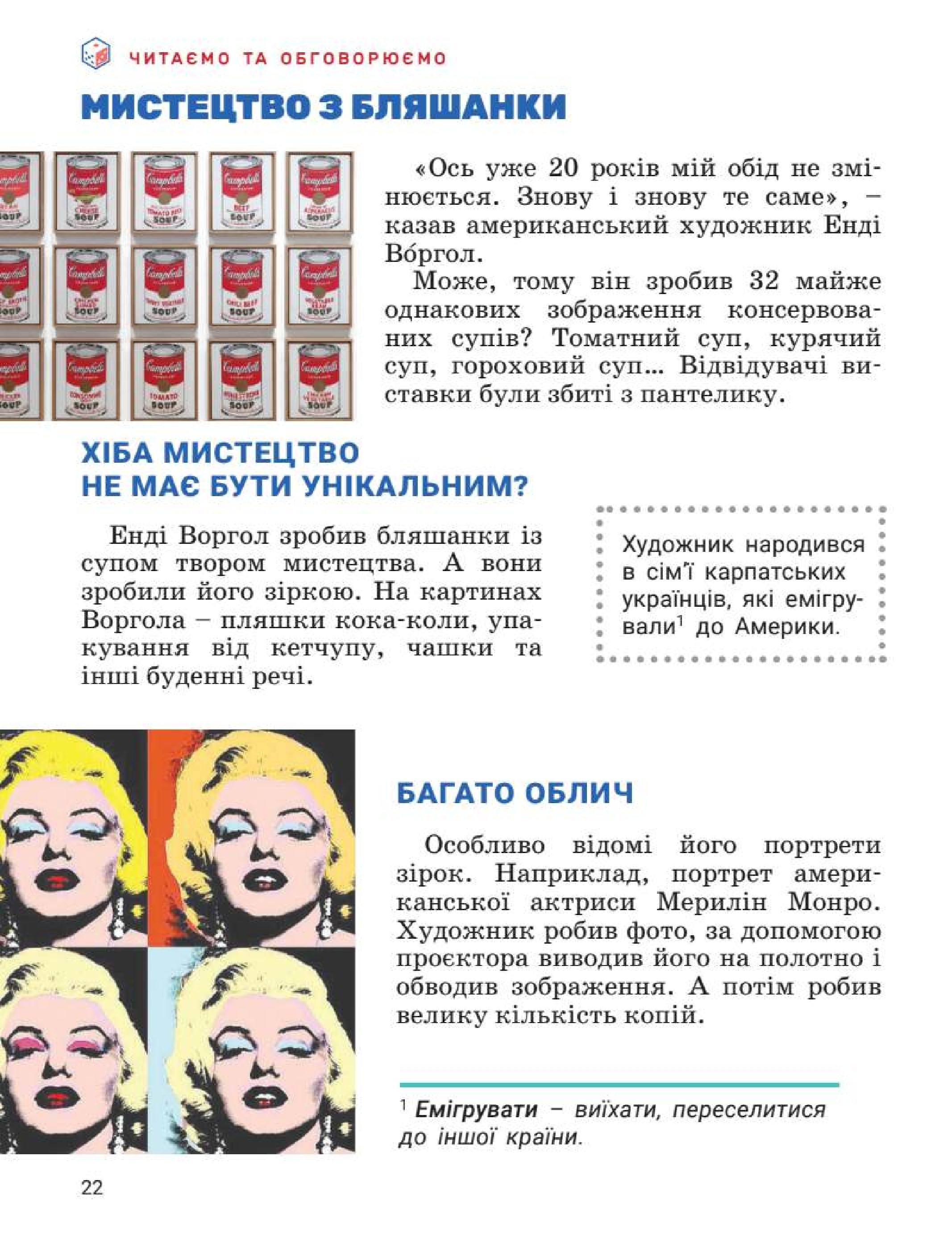 Мініатюра 22