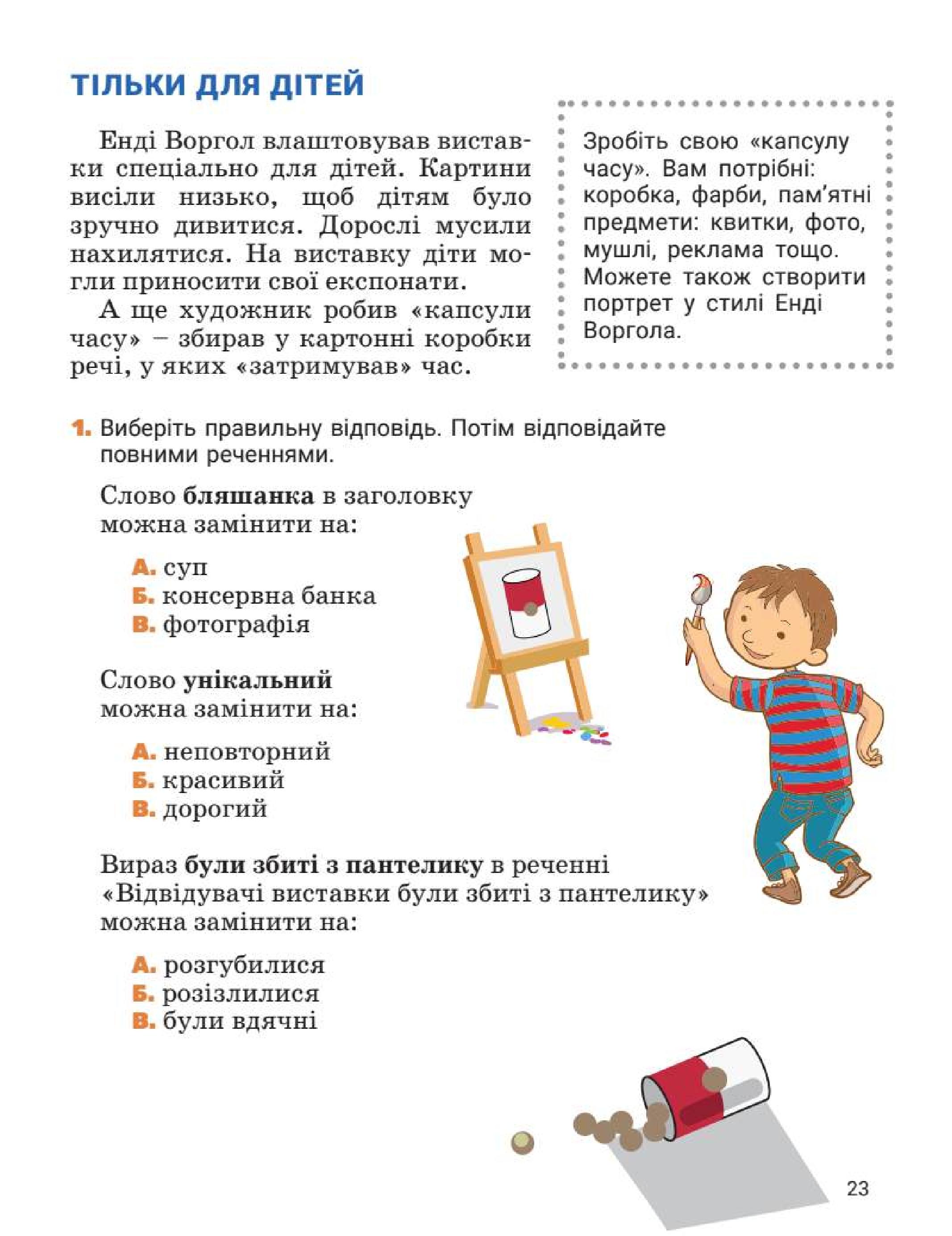 Мініатюра 23