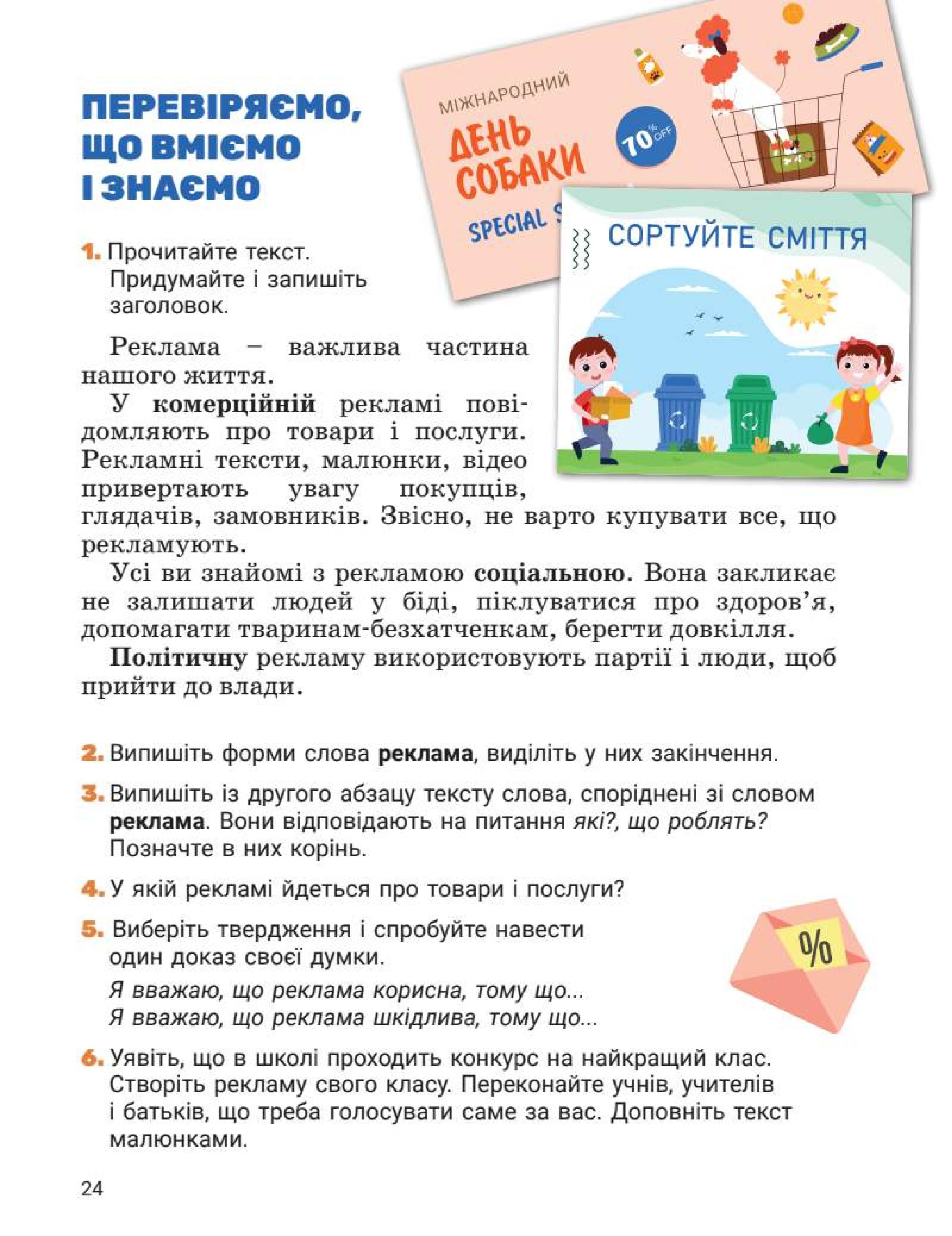 Мініатюра 24