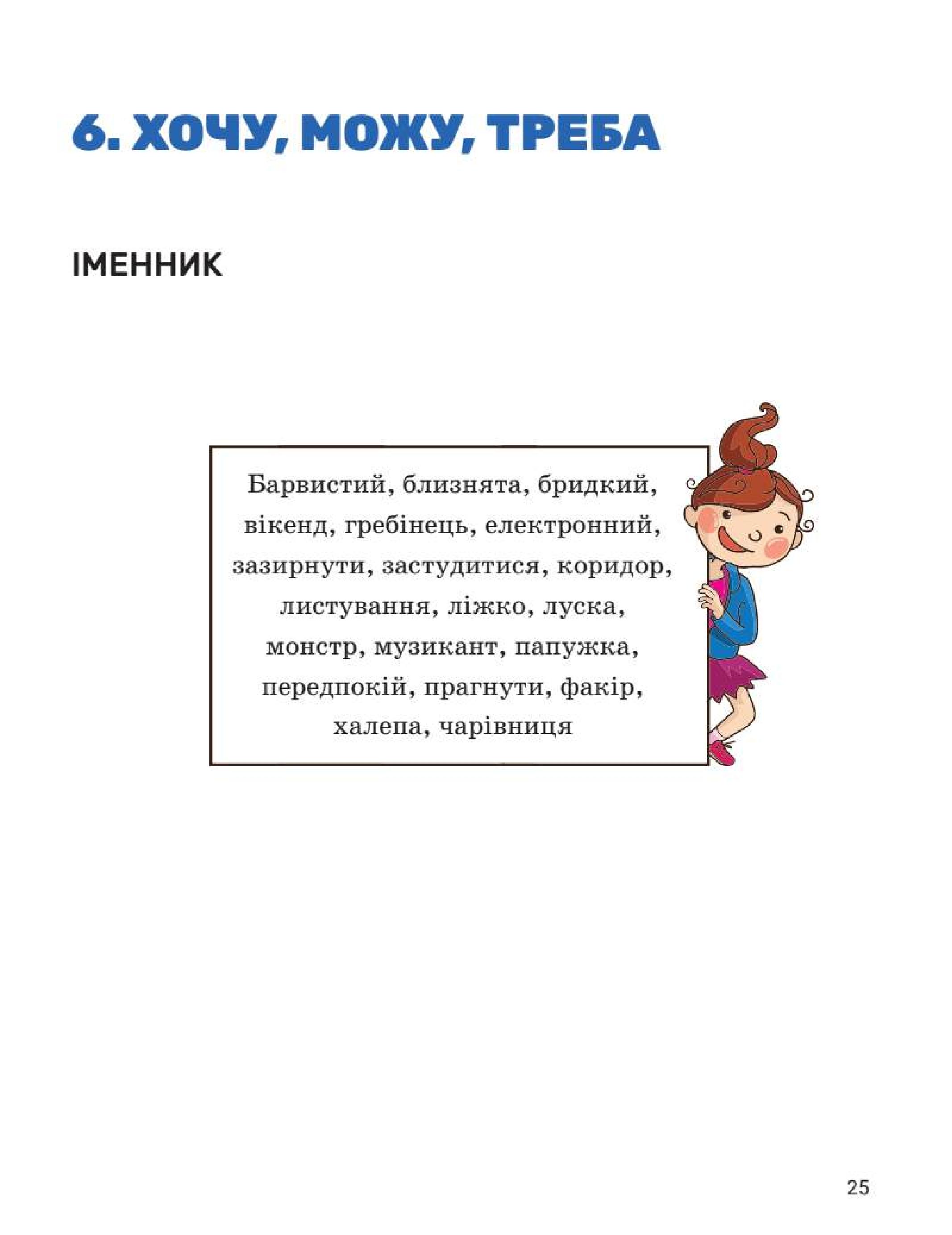 Мініатюра 25