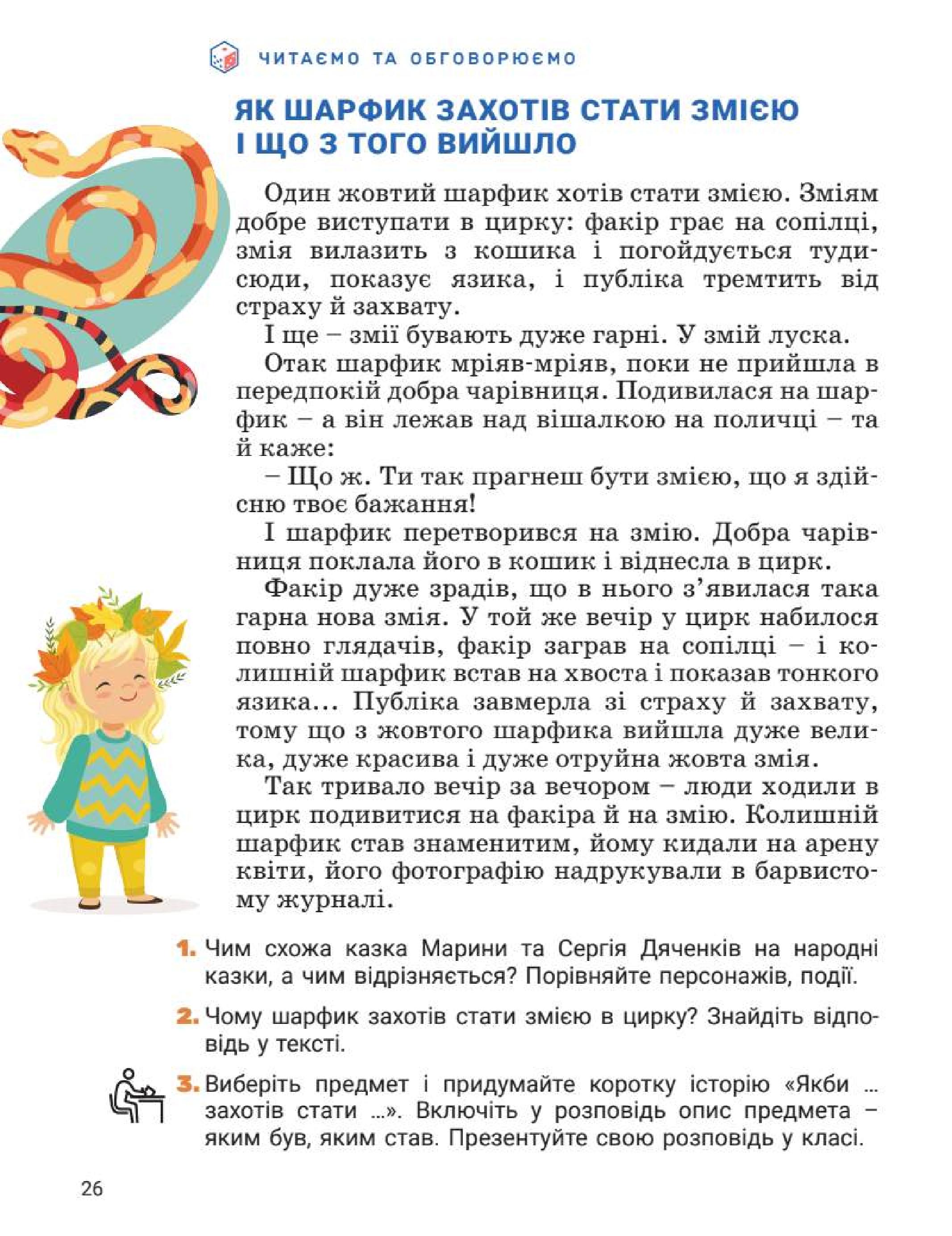 Мініатюра 26
