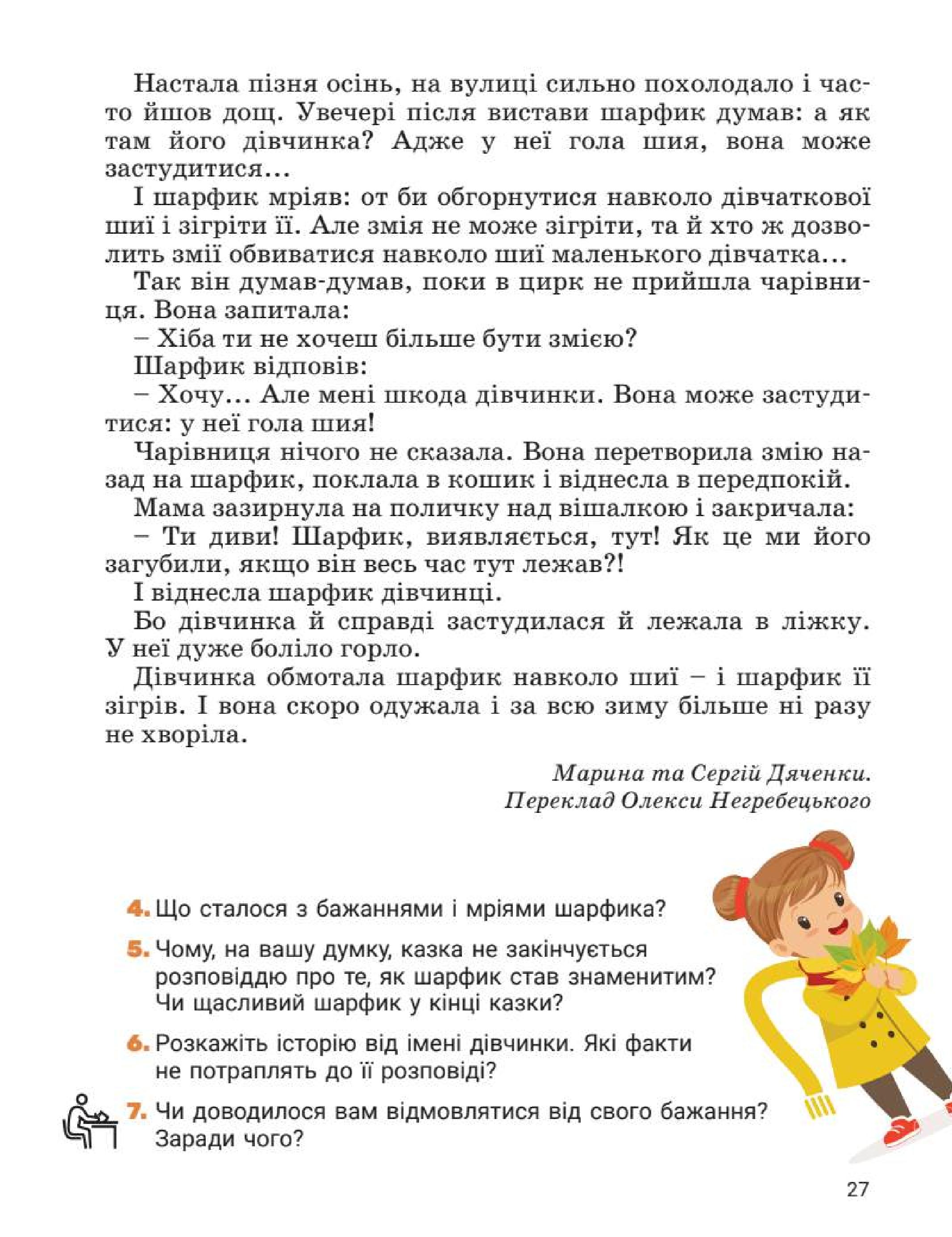 Мініатюра 27