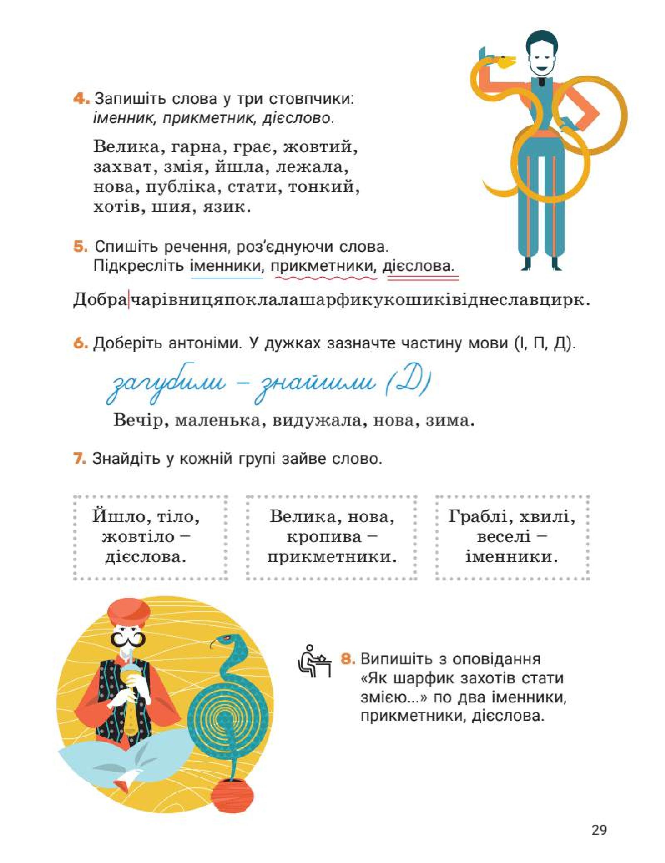 Мініатюра 29