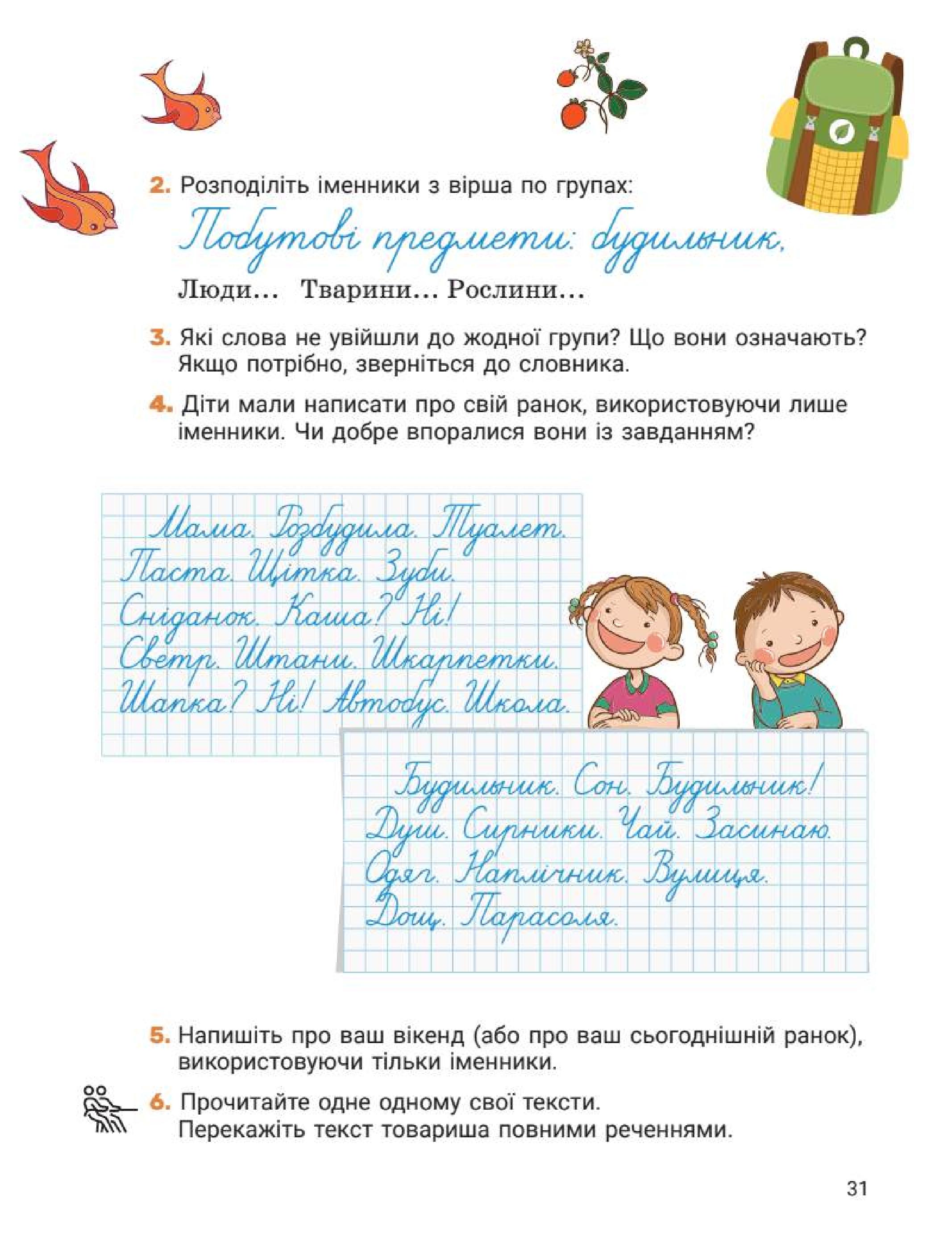 Мініатюра 31