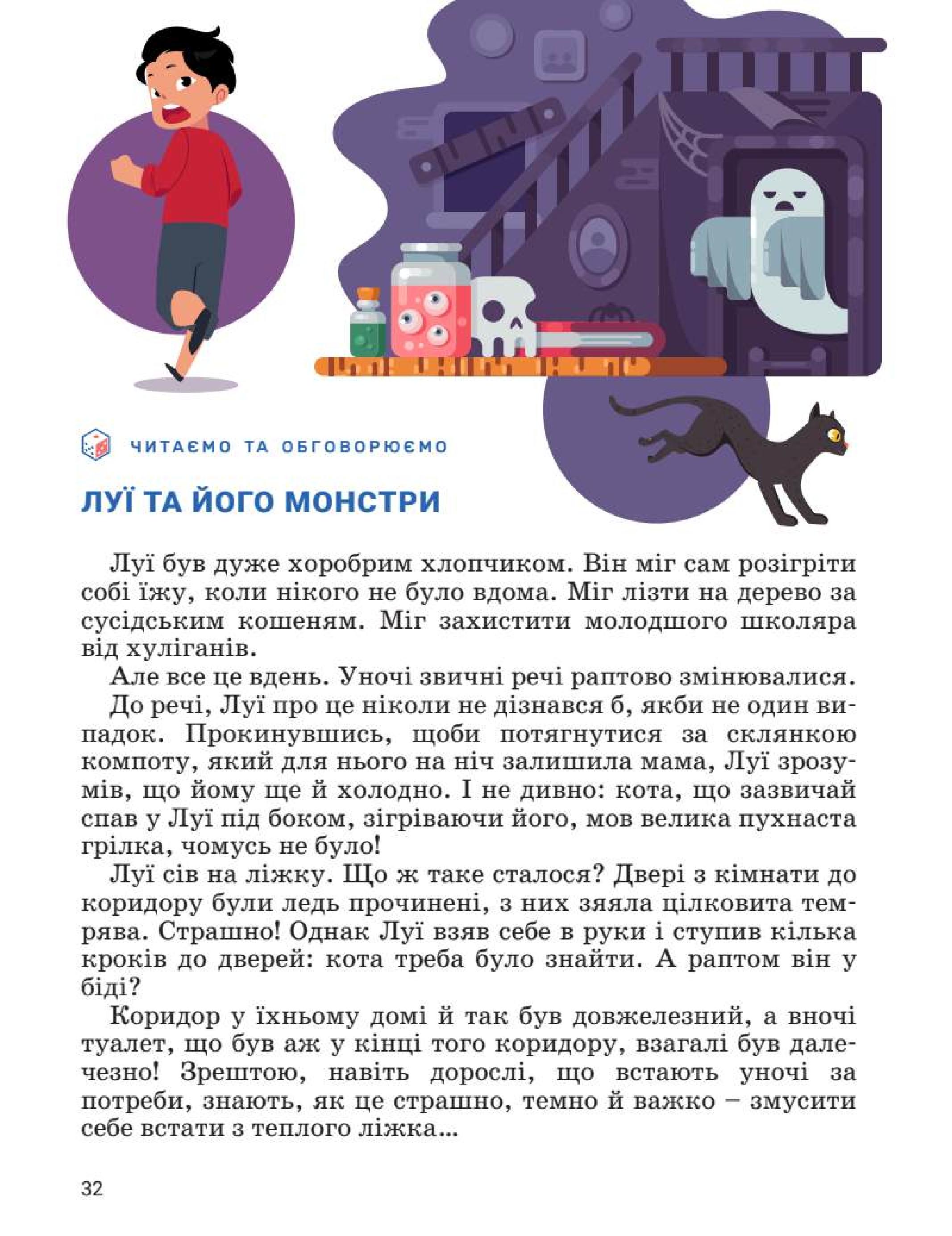 Мініатюра 32