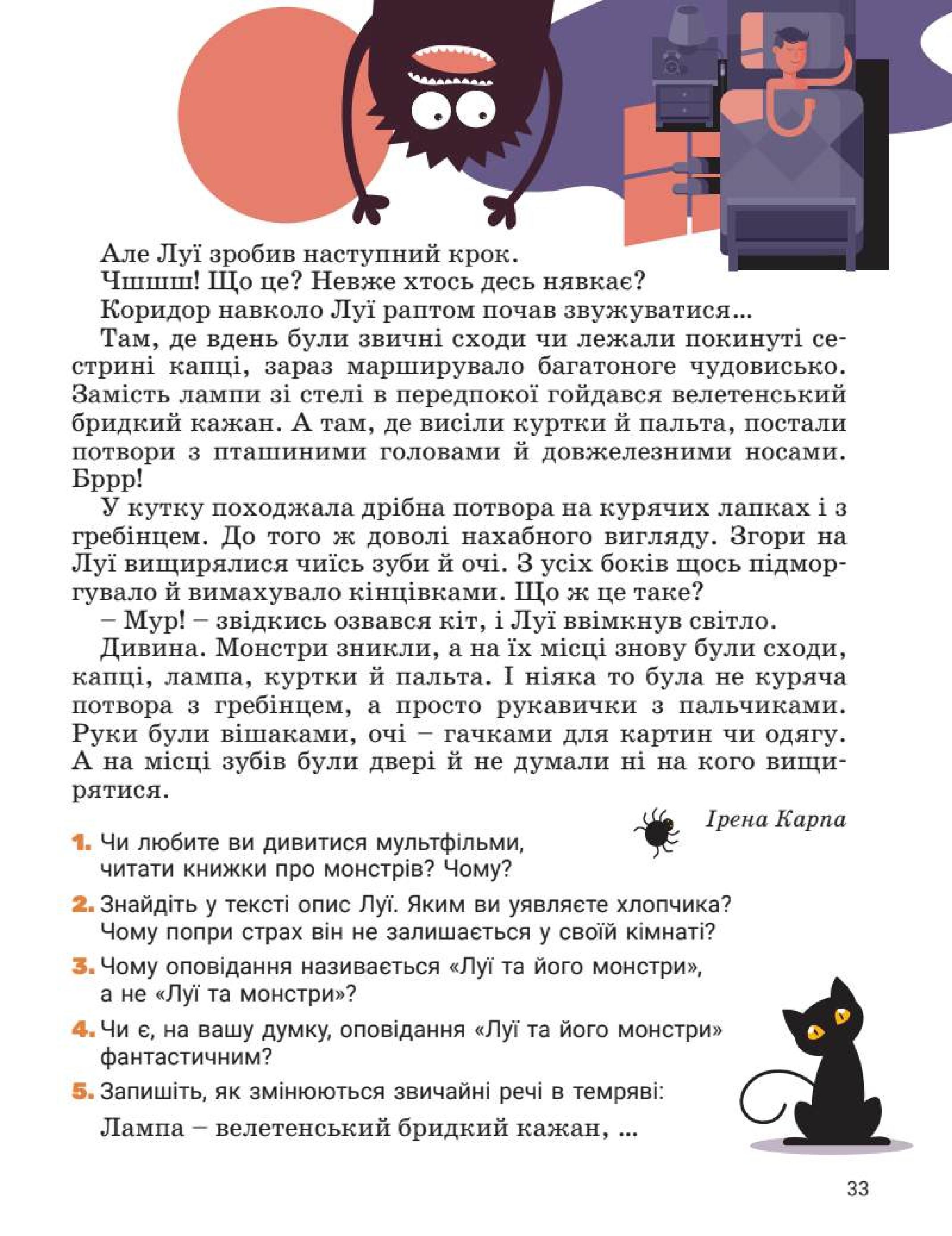 Мініатюра 33