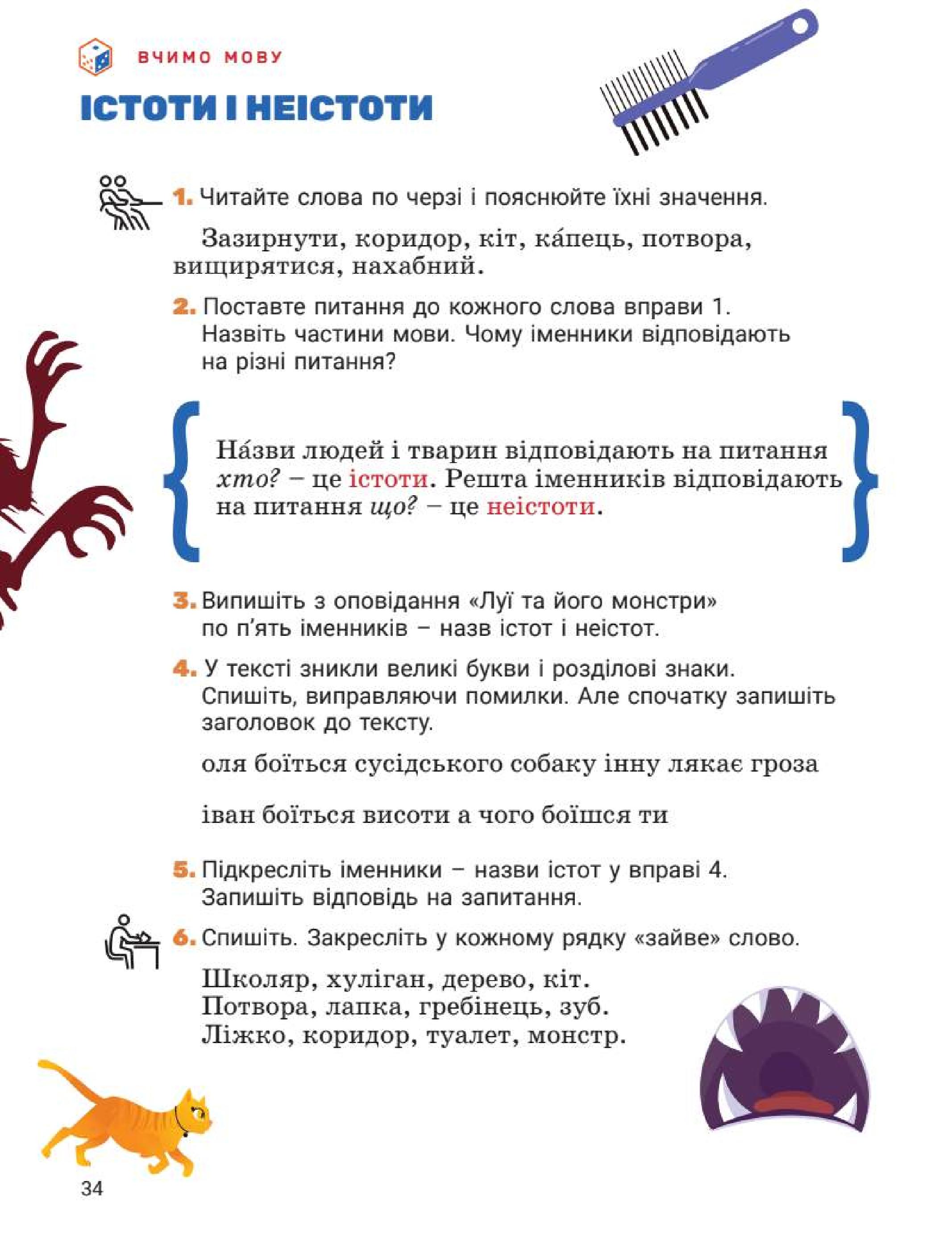 Мініатюра 34
