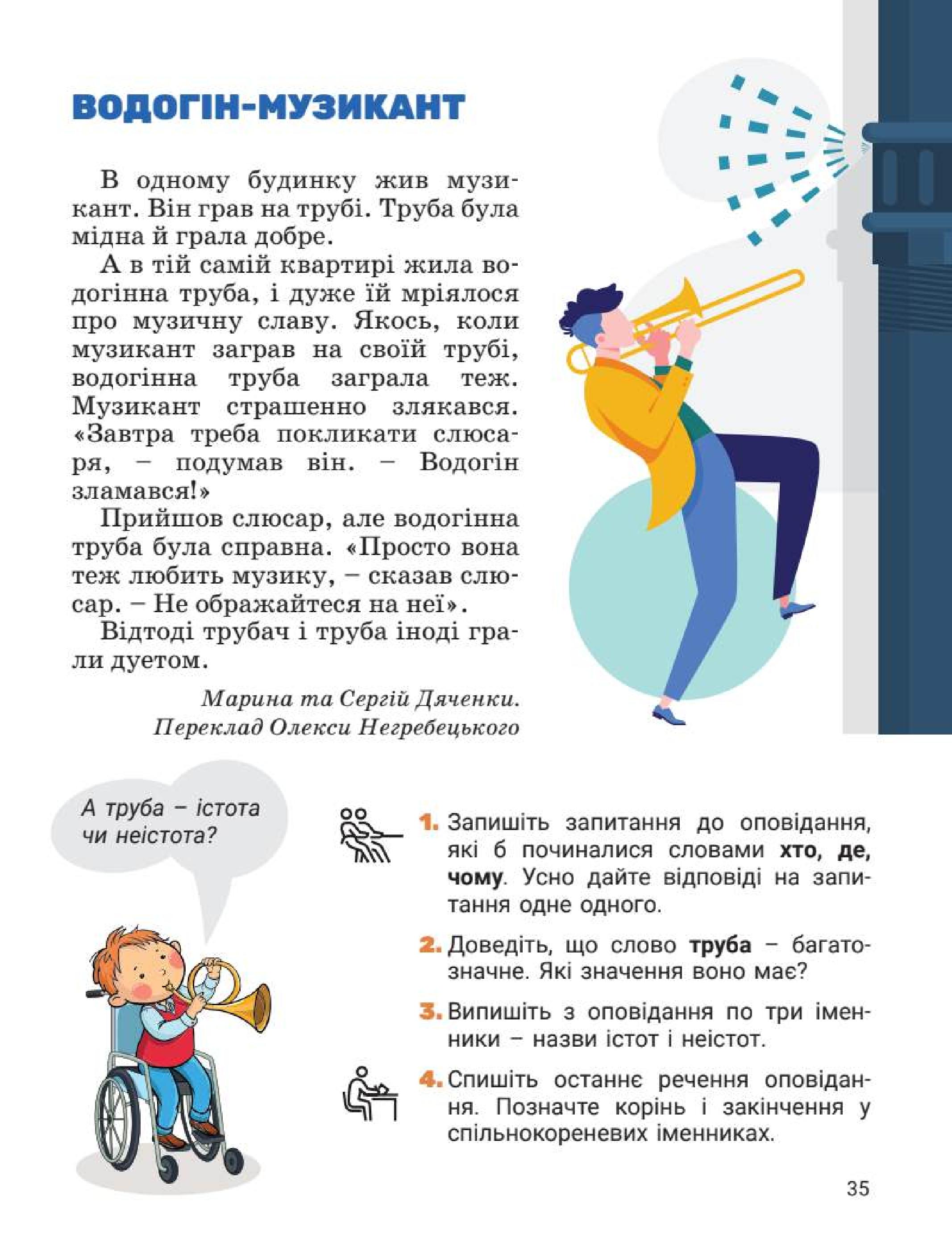 Мініатюра 35
