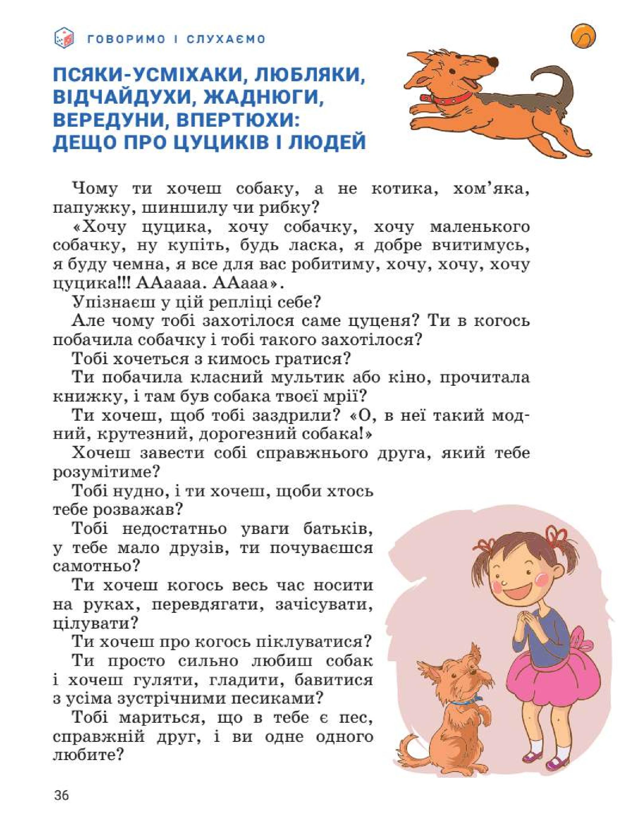 Мініатюра 36