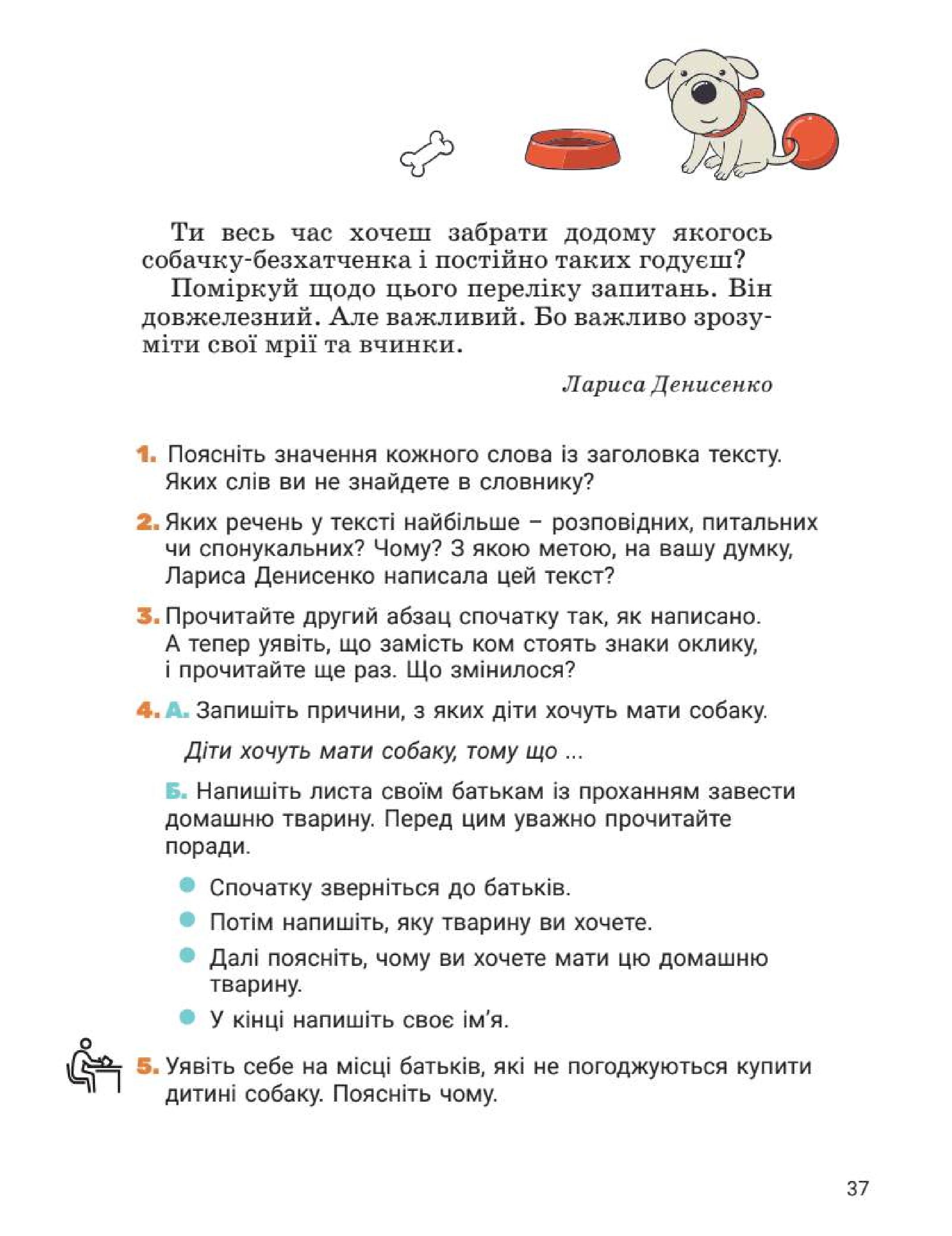 Мініатюра 37