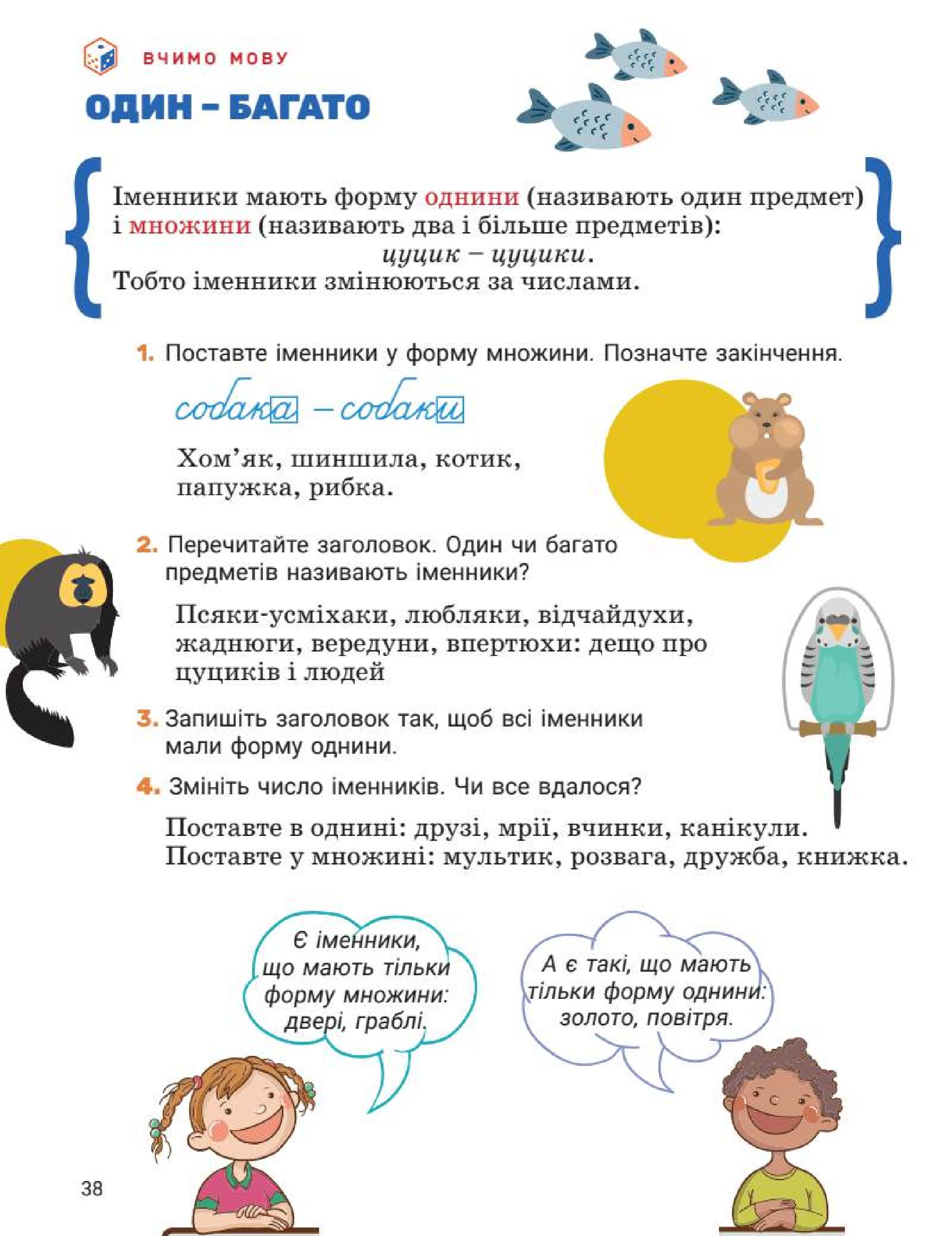 Мініатюра 38