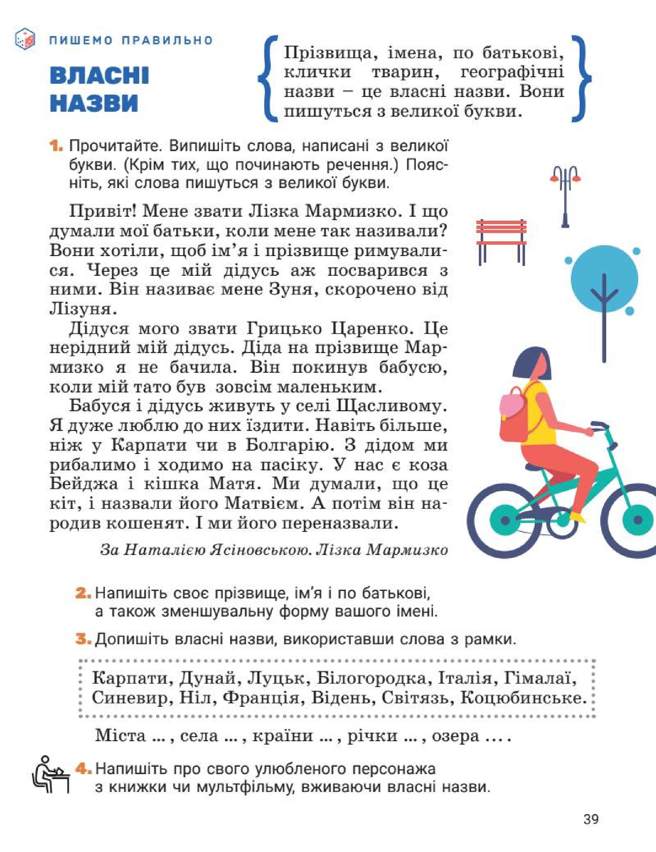 Мініатюра 39