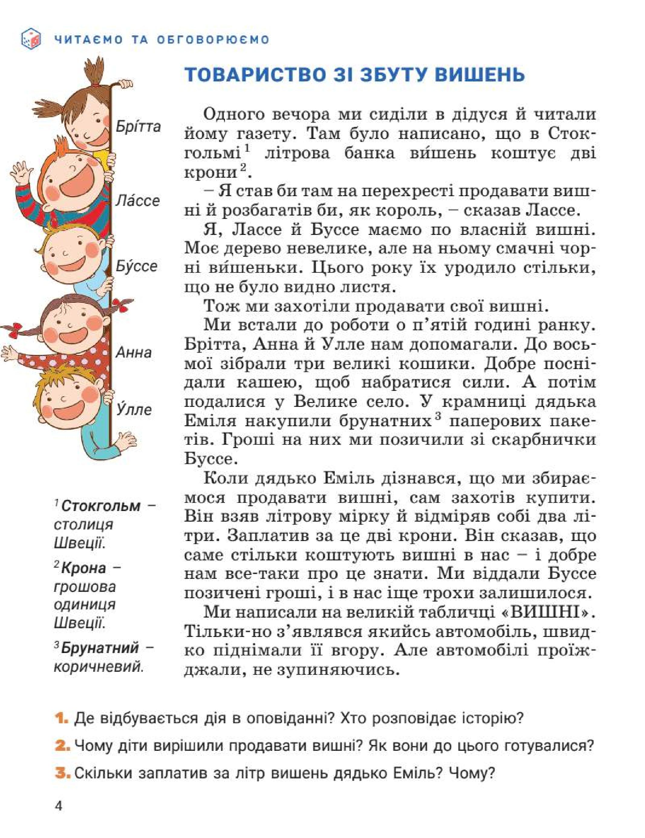 Мініатюра 4