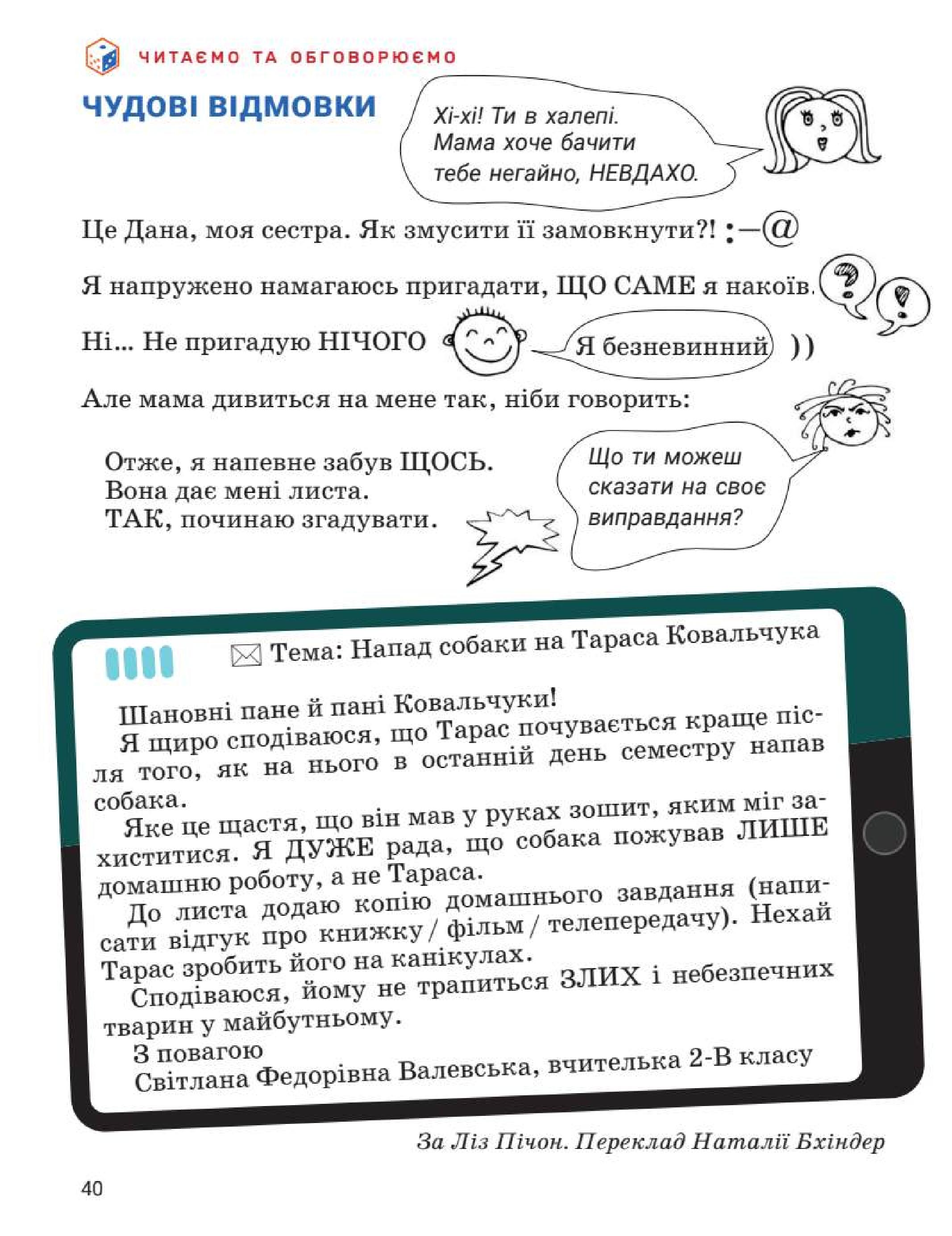 Мініатюра 40