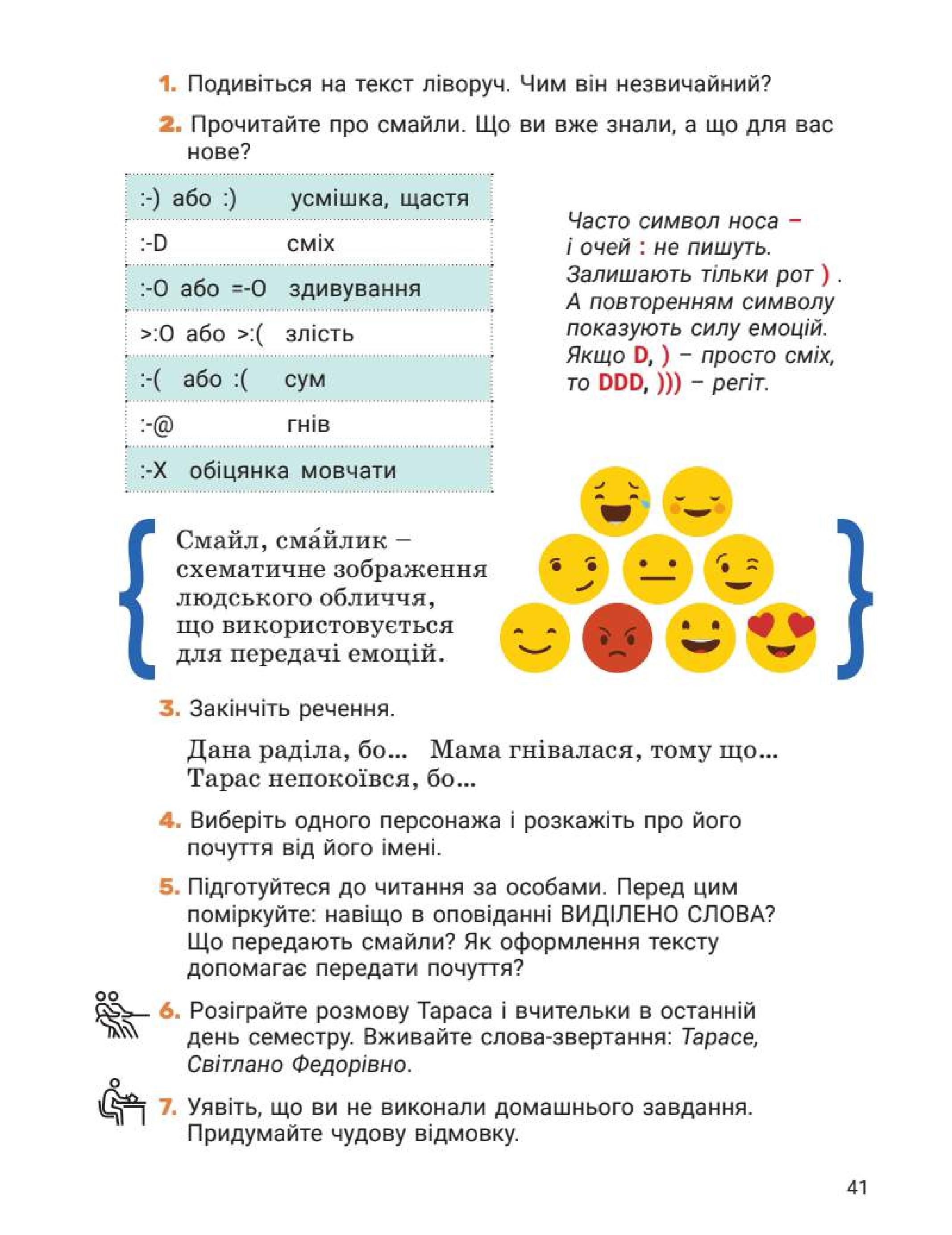 Мініатюра 41