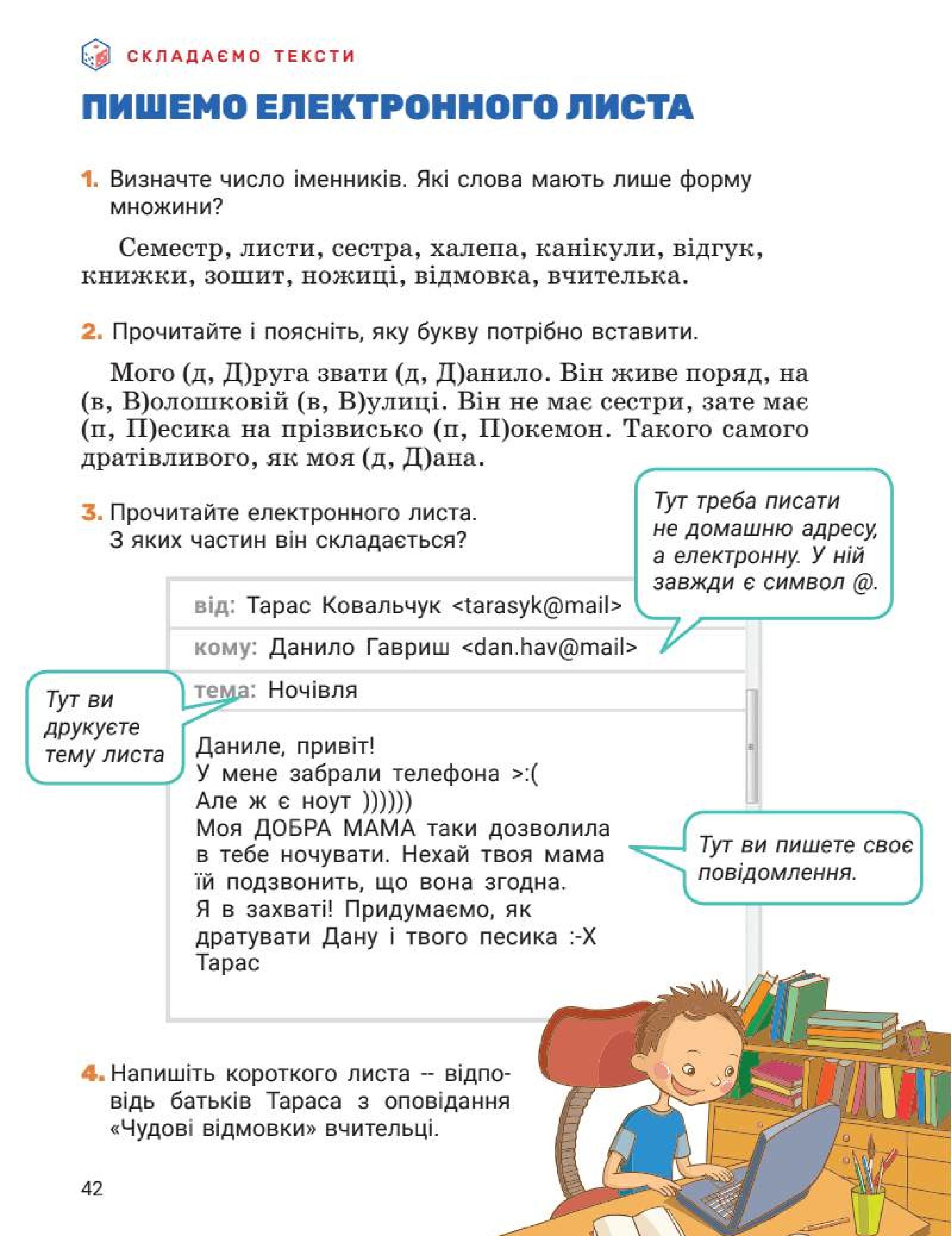 Мініатюра 42
