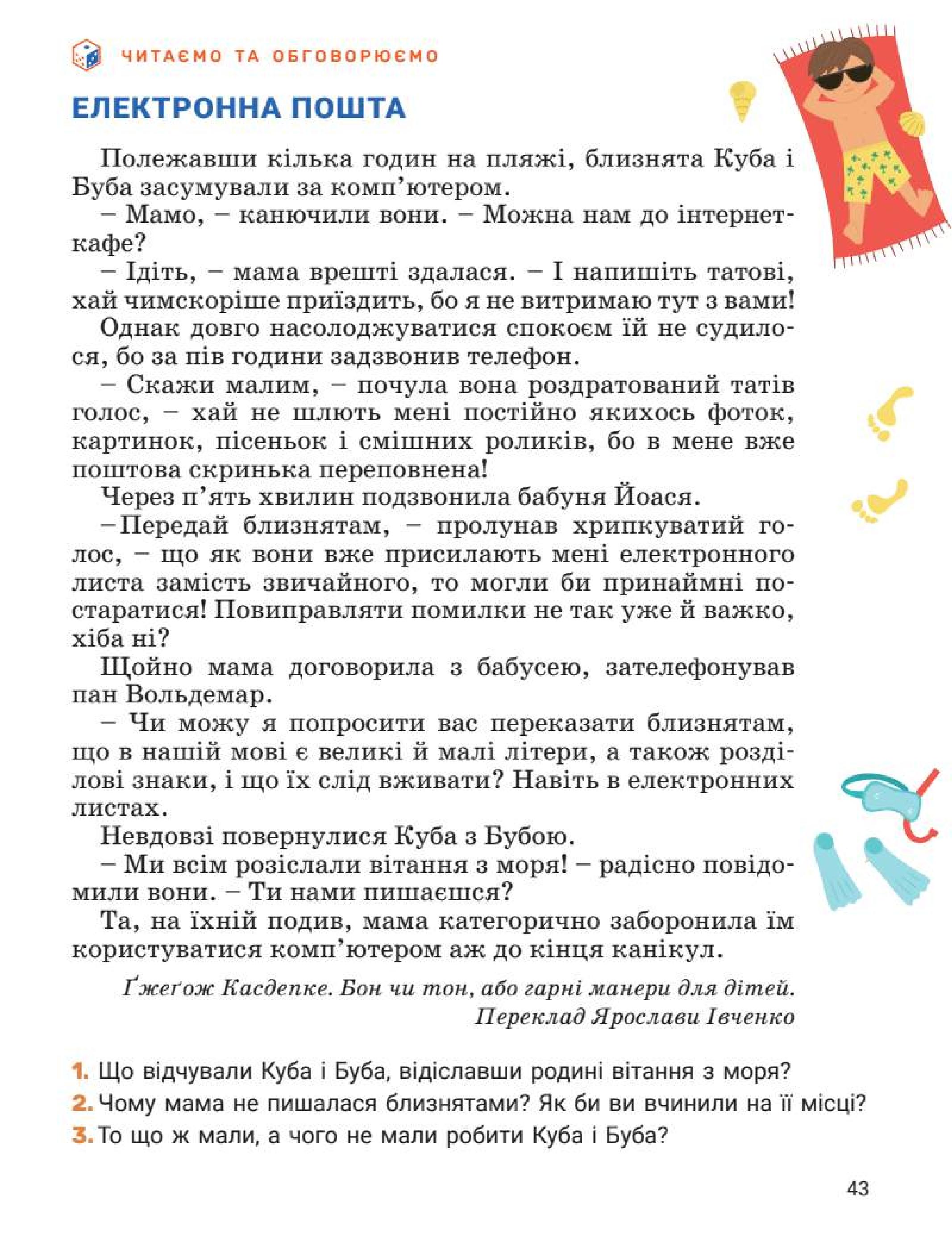Мініатюра 43