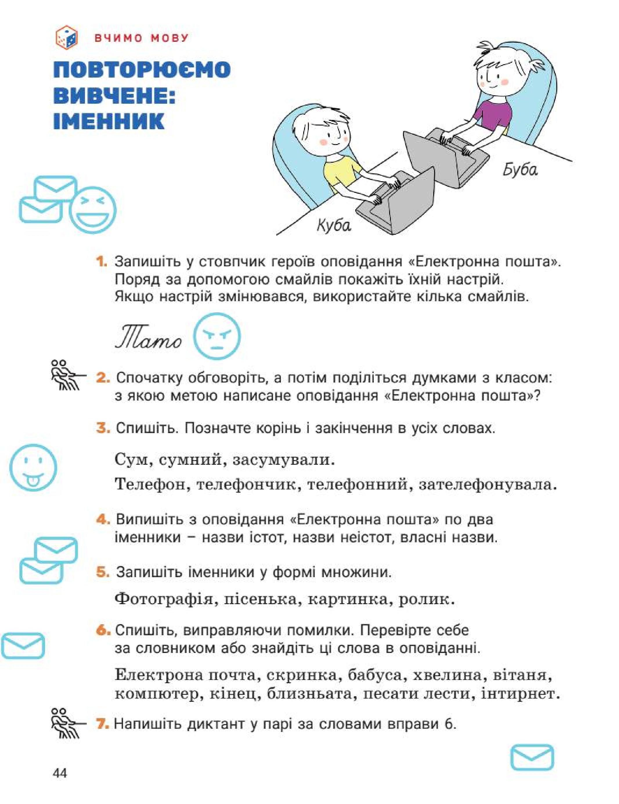 Мініатюра 44