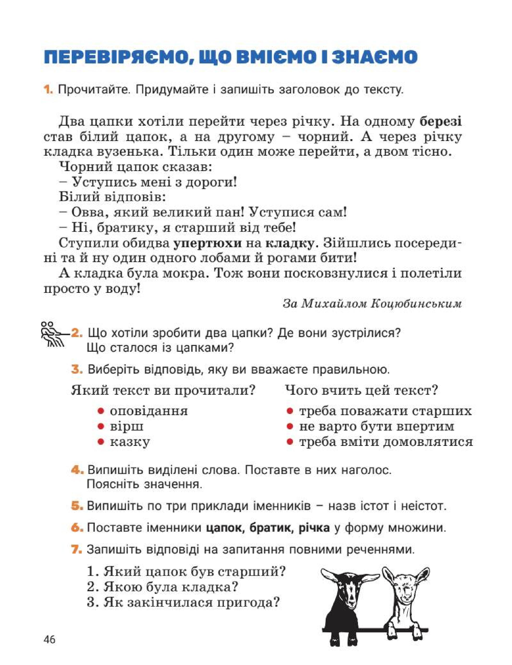 Мініатюра 46