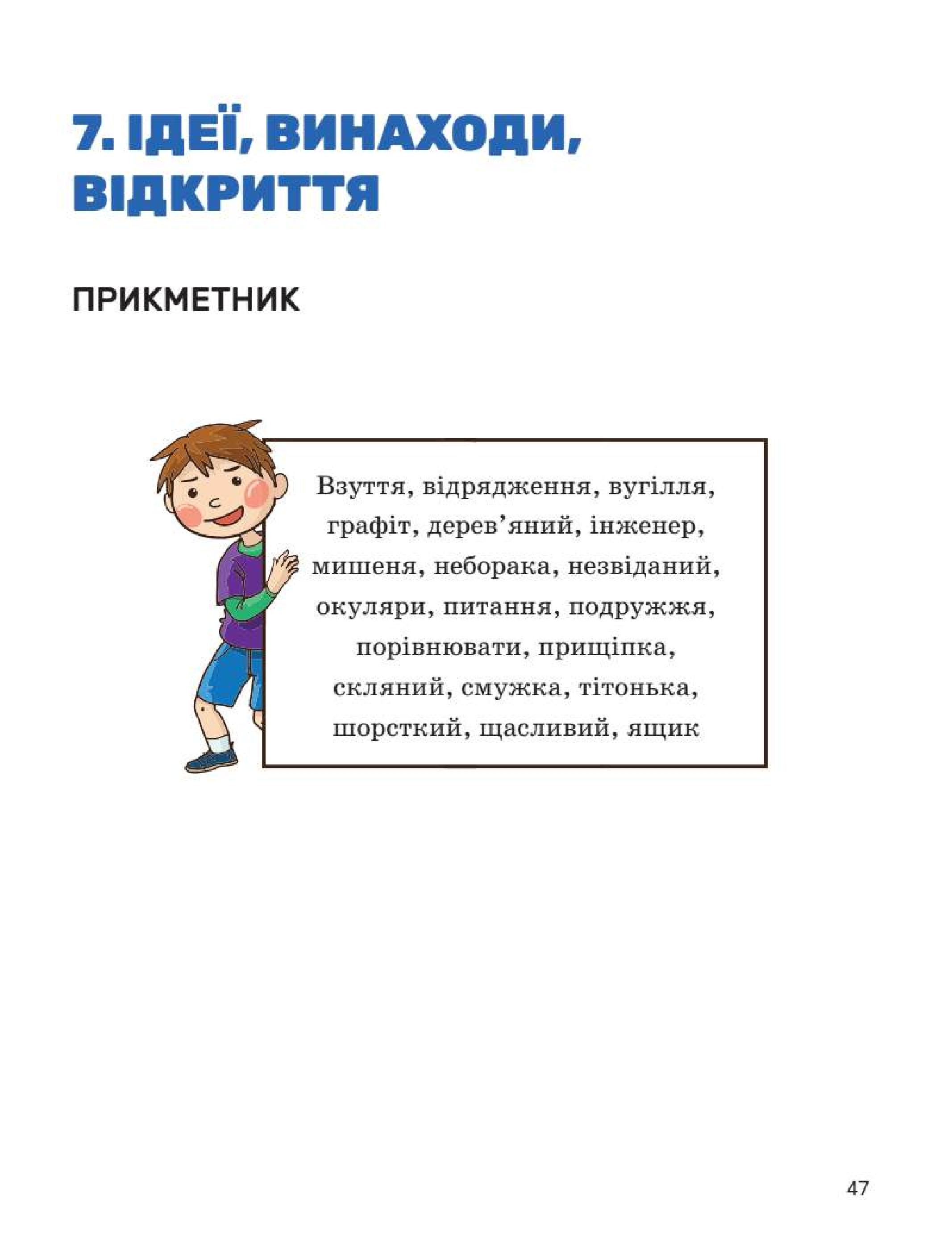 Мініатюра 47