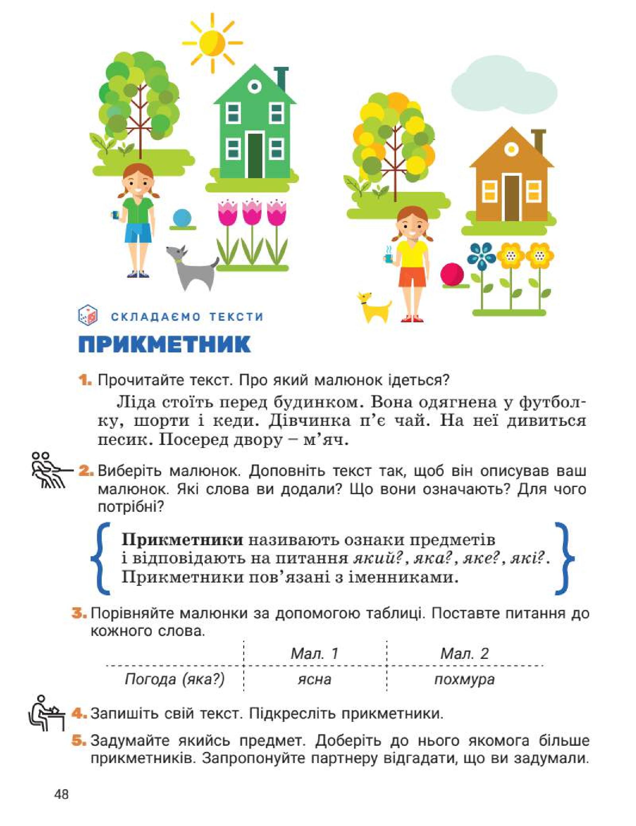 Мініатюра 48
