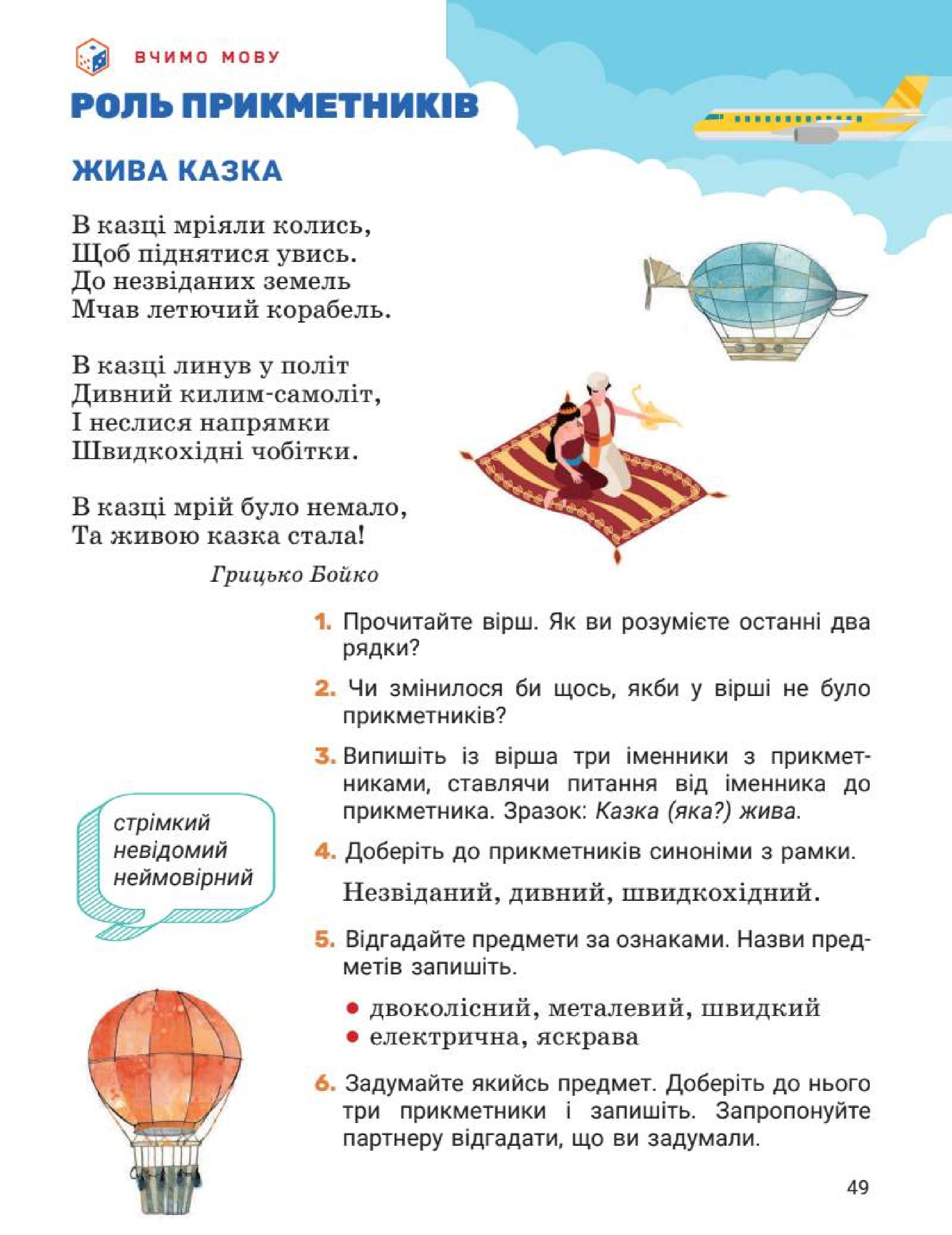 Мініатюра 49