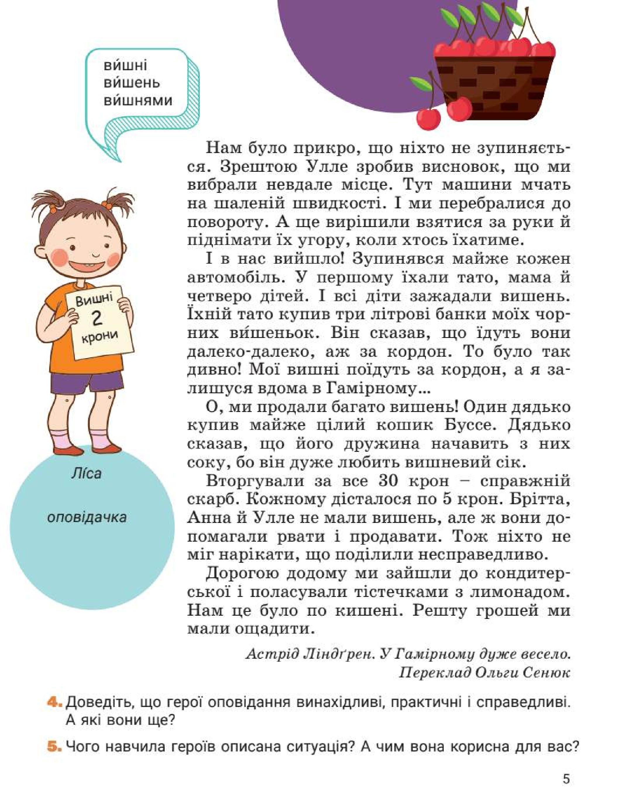 Мініатюра 5