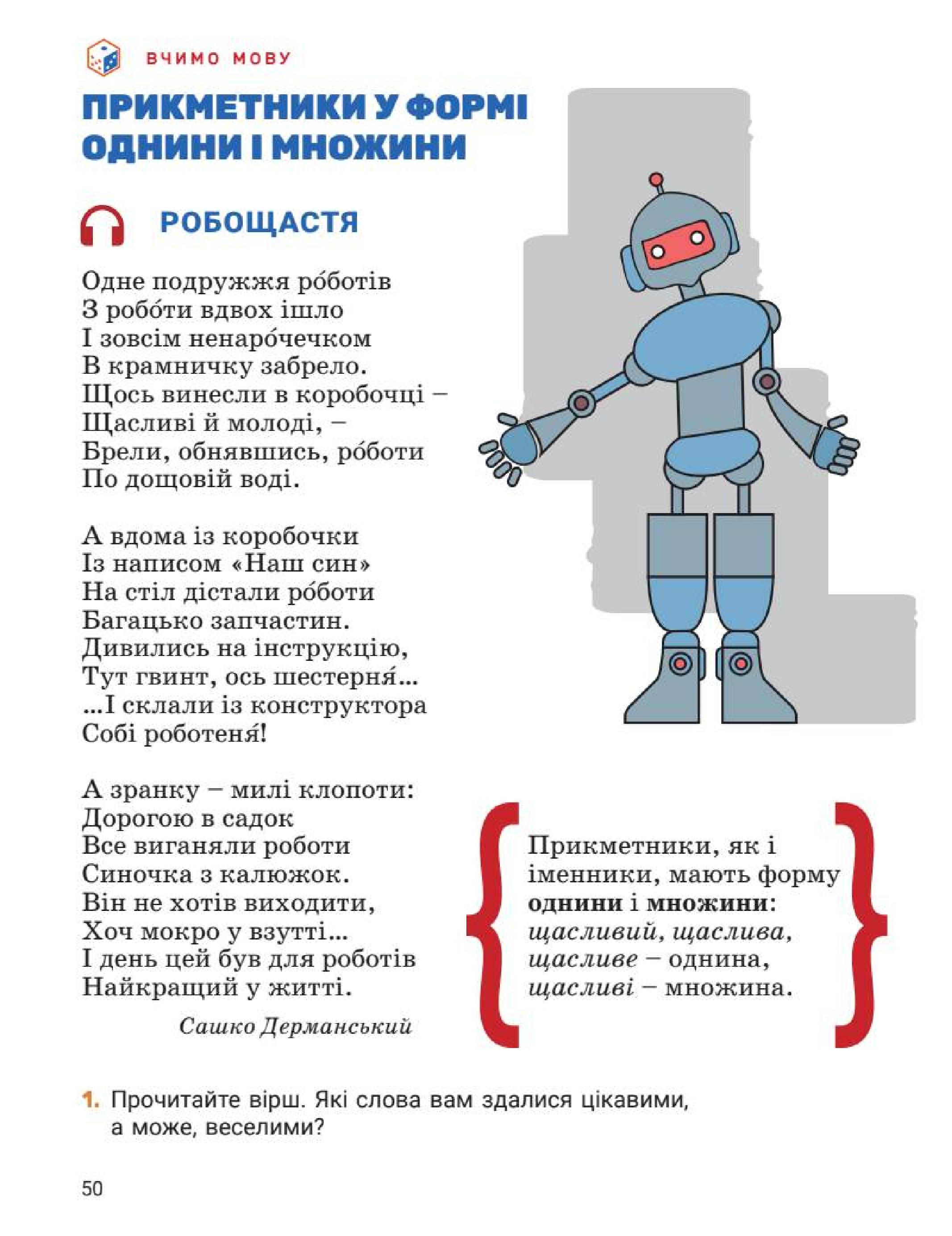 Мініатюра 50