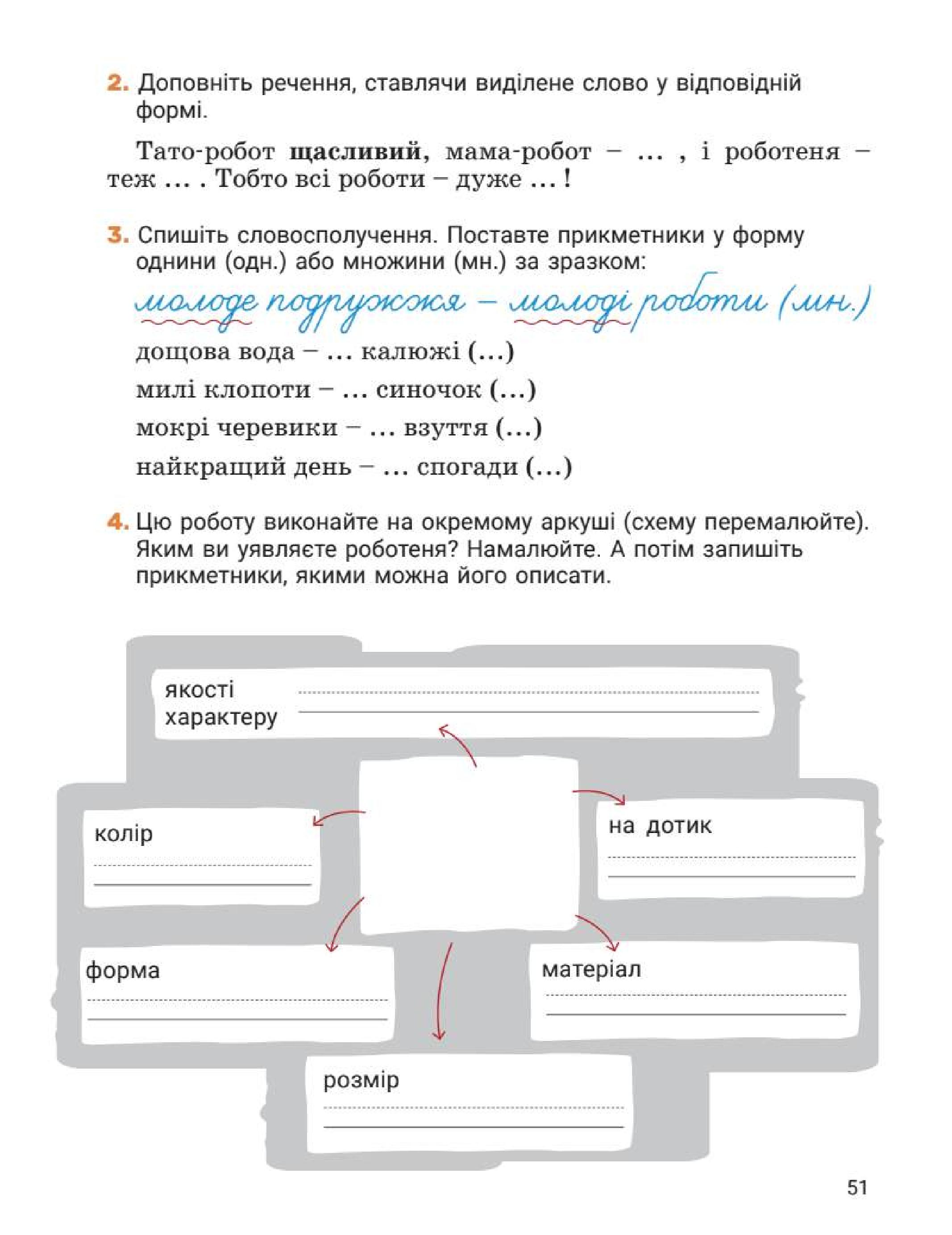 Мініатюра 51