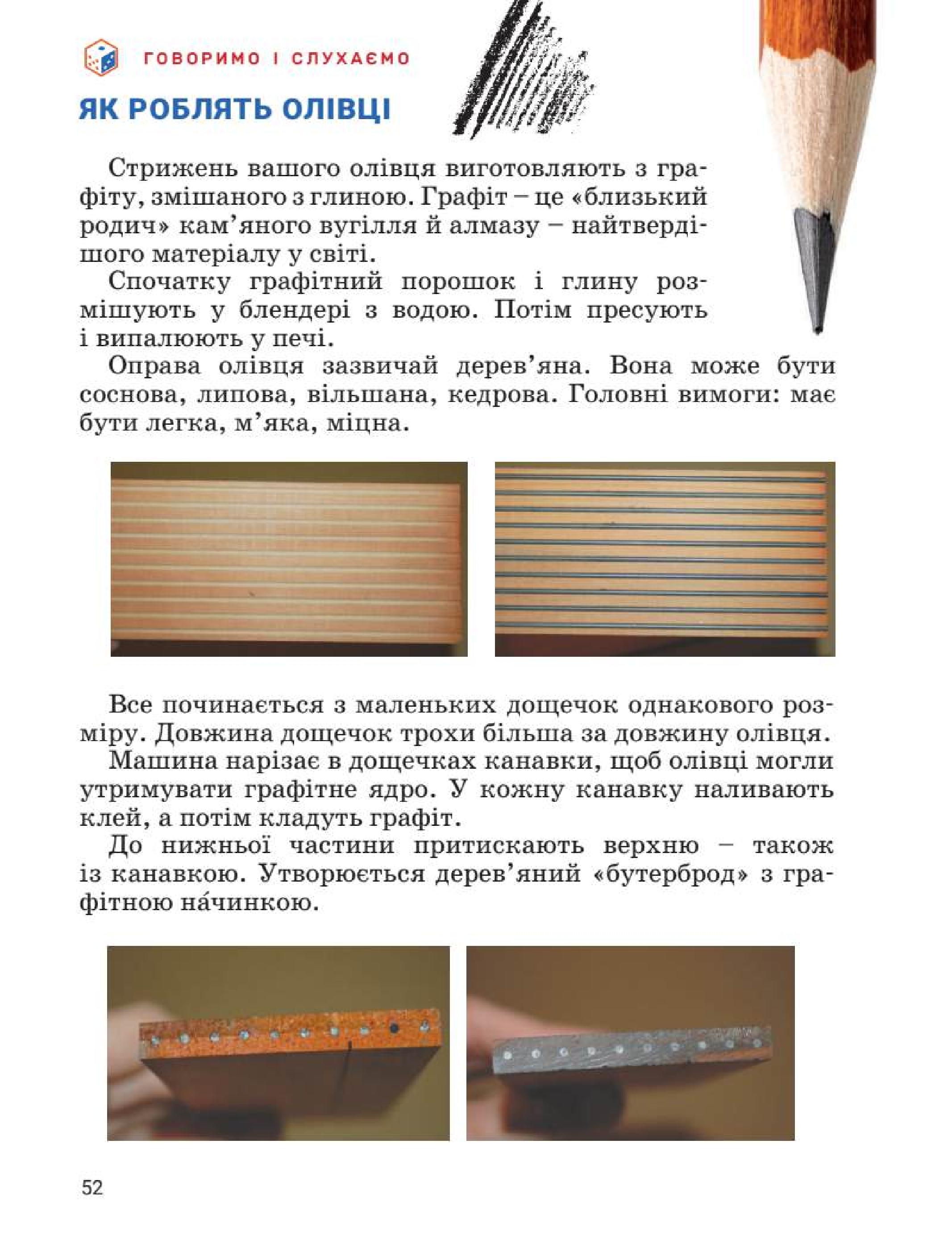 Мініатюра 52