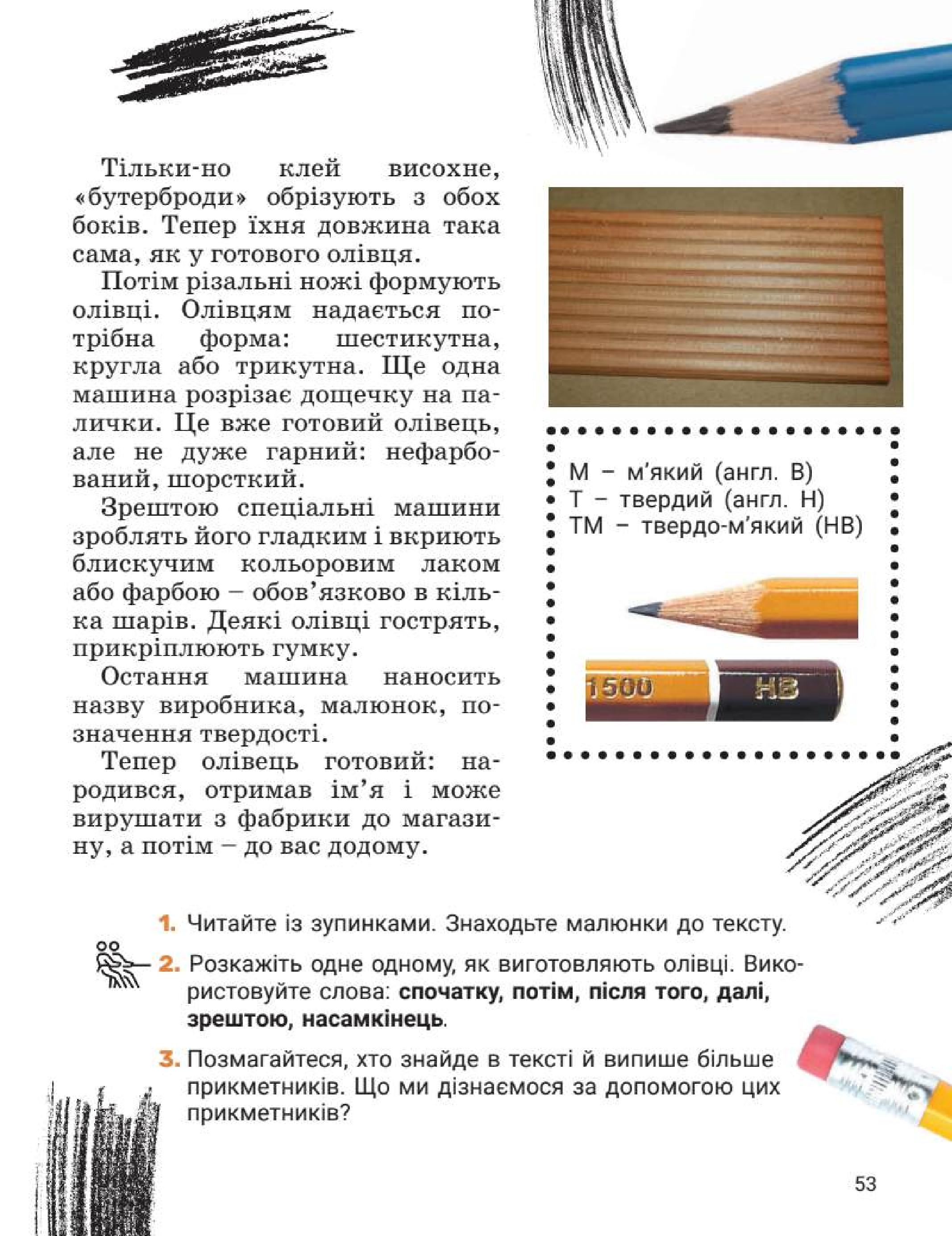Мініатюра 53