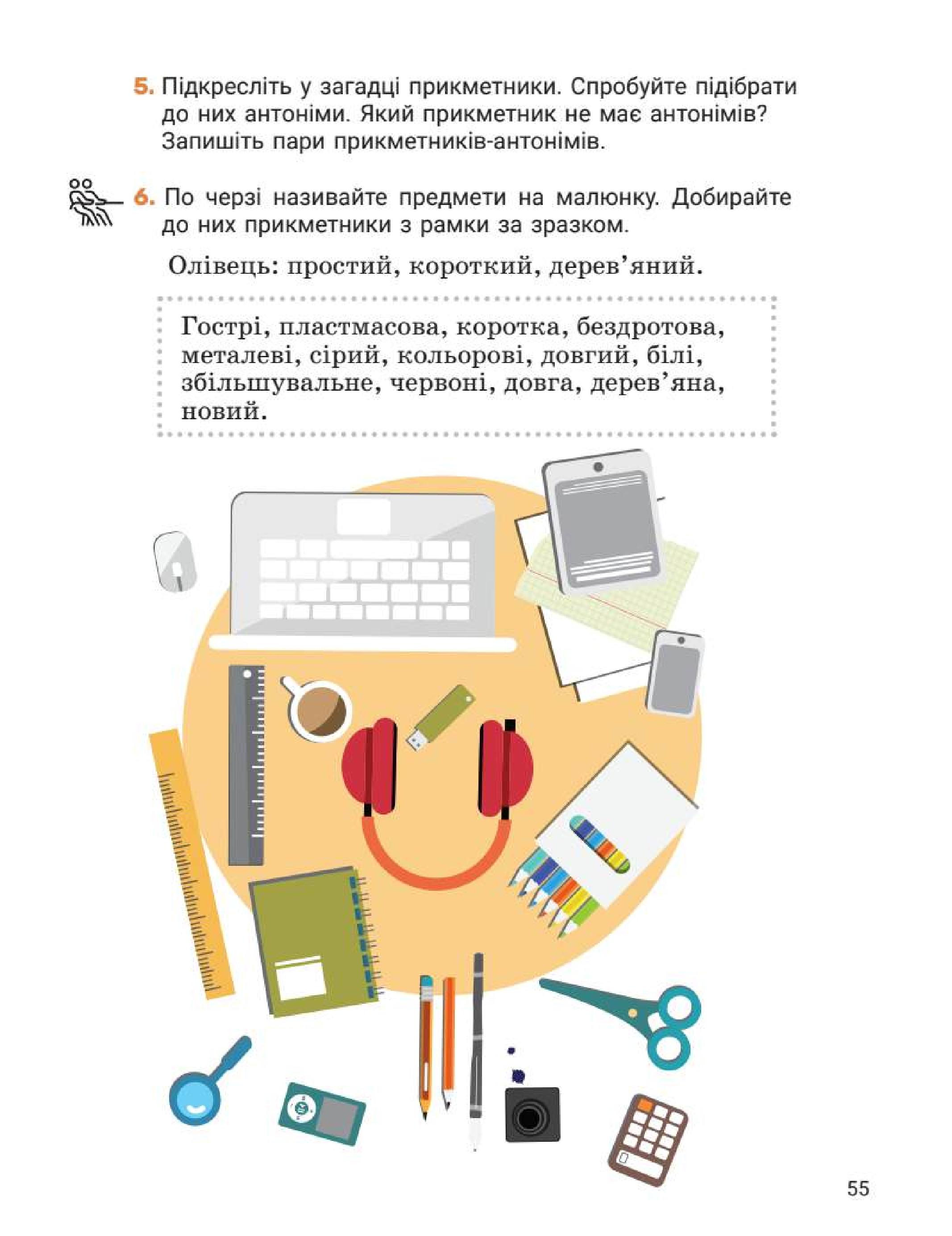 Мініатюра 55