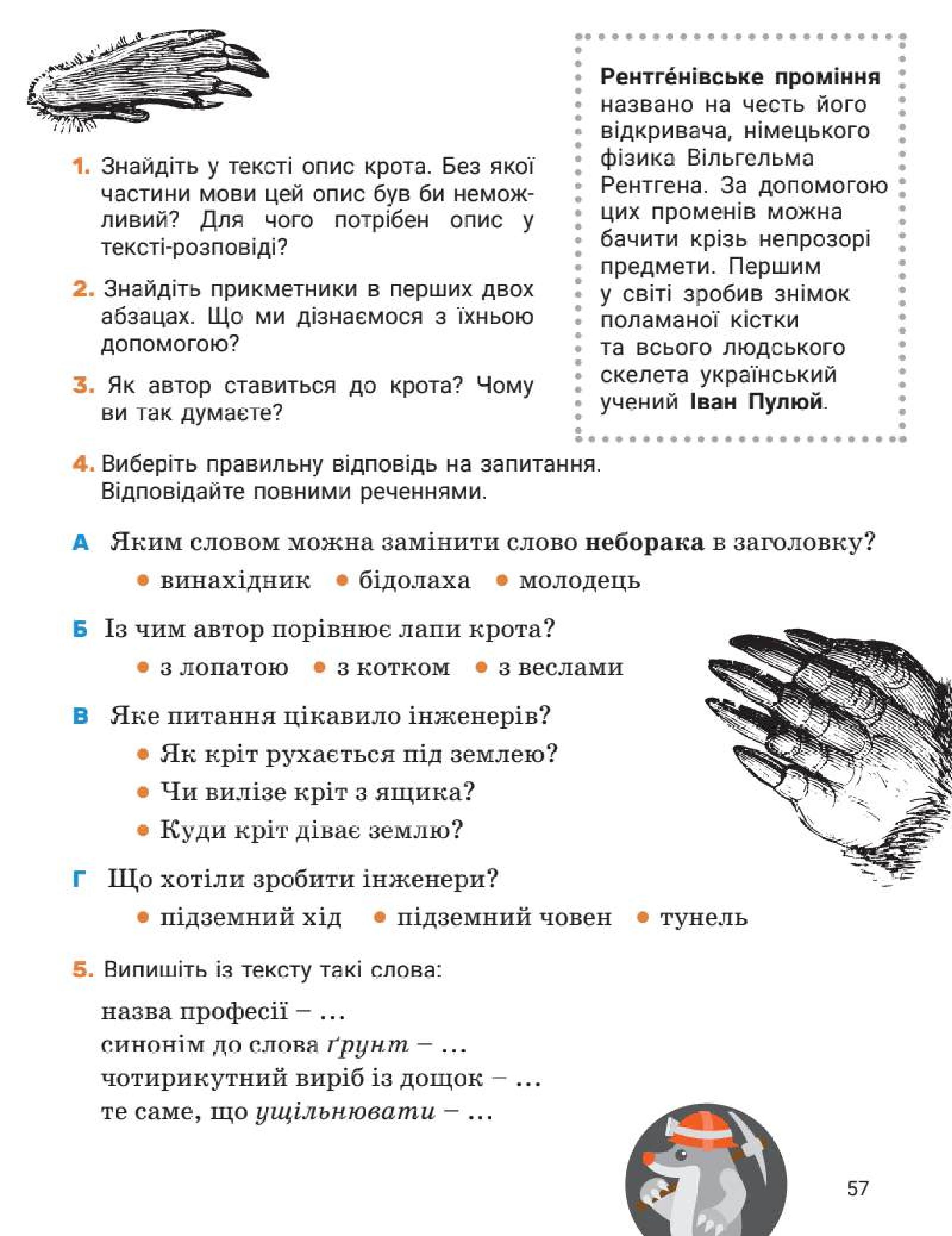 Мініатюра 57