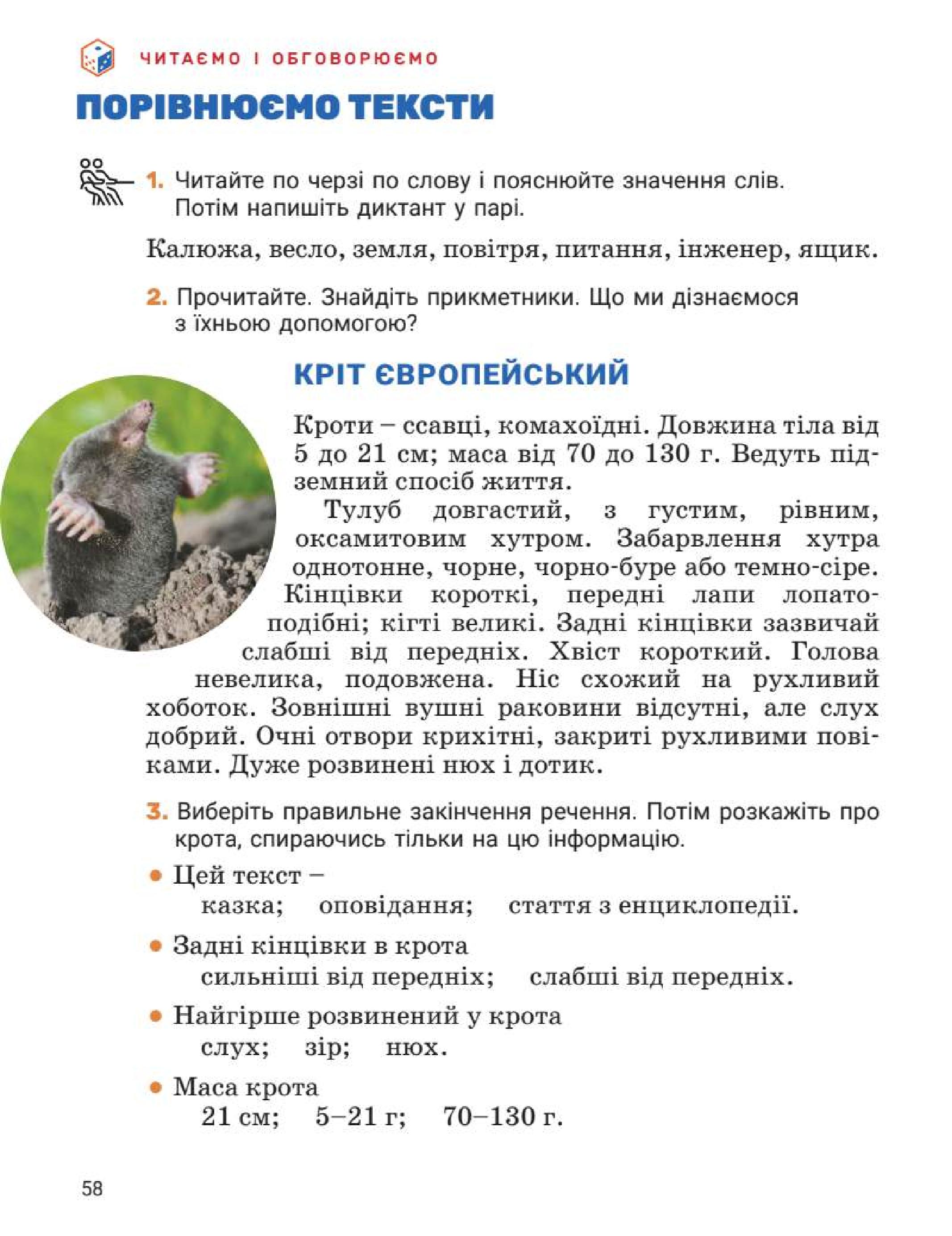 Мініатюра 58