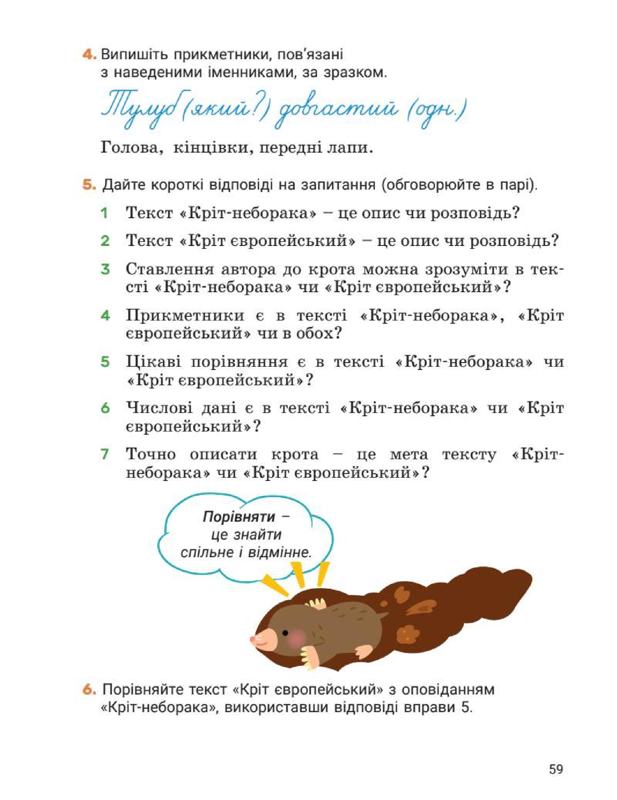 Мініатюра 59