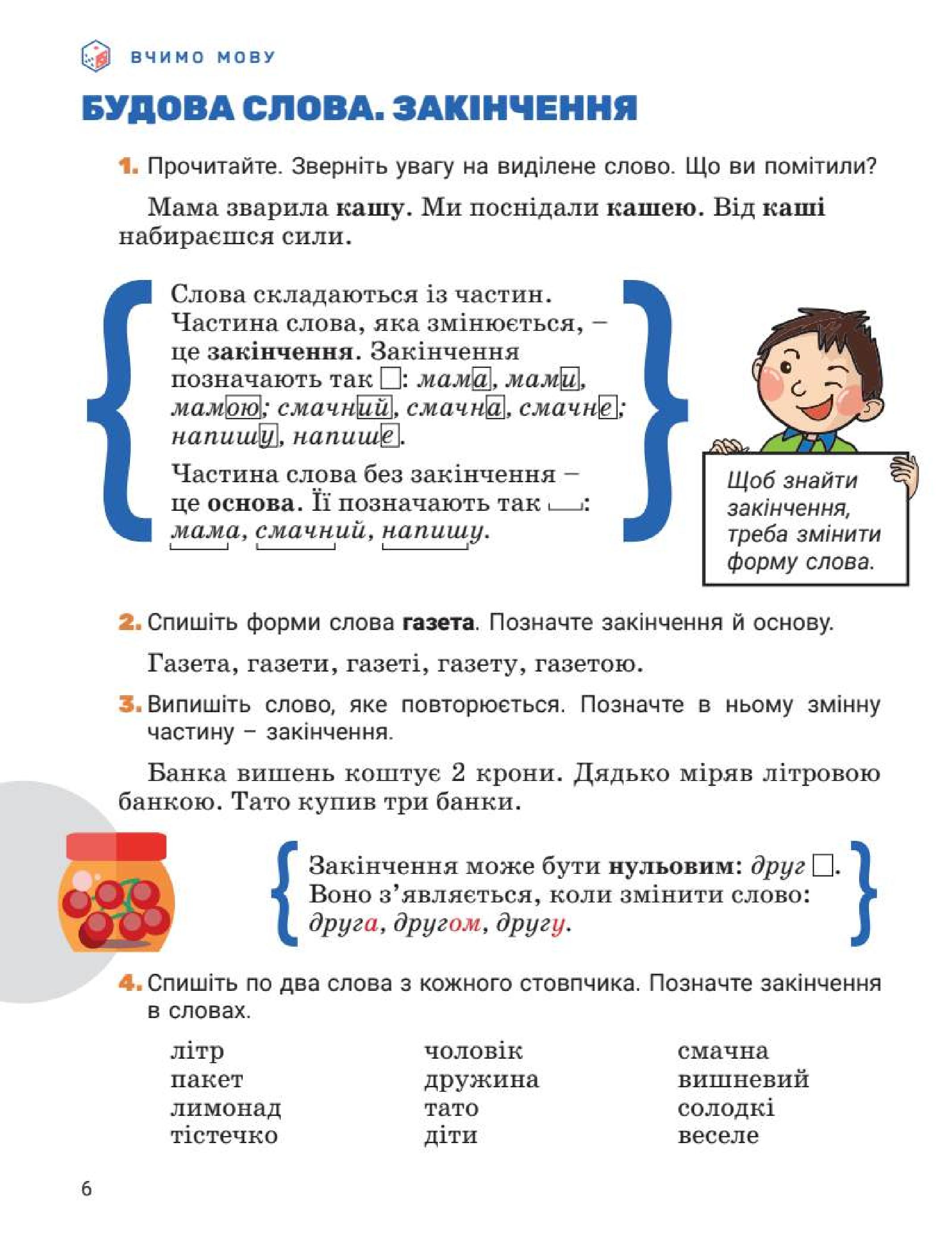 Мініатюра 6