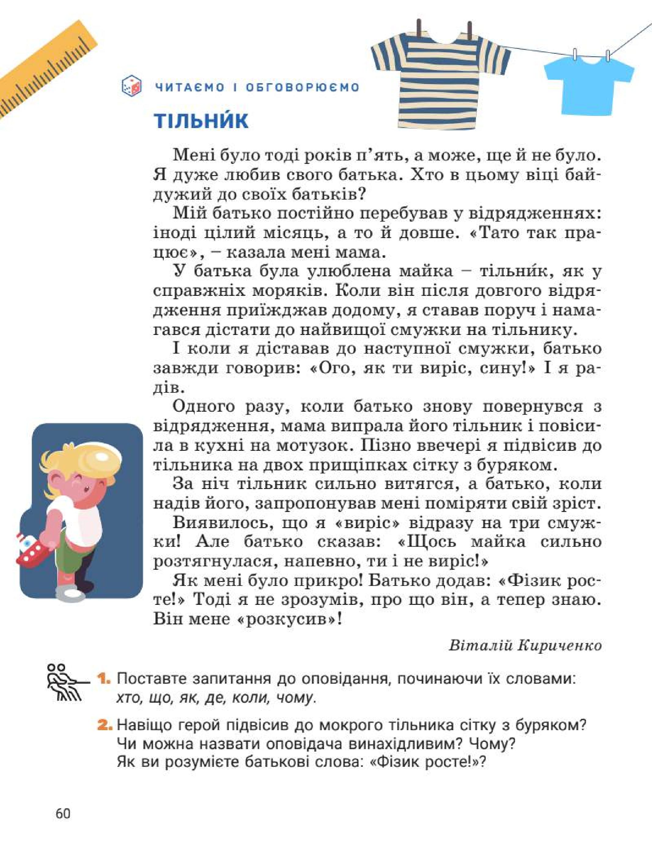Мініатюра 60