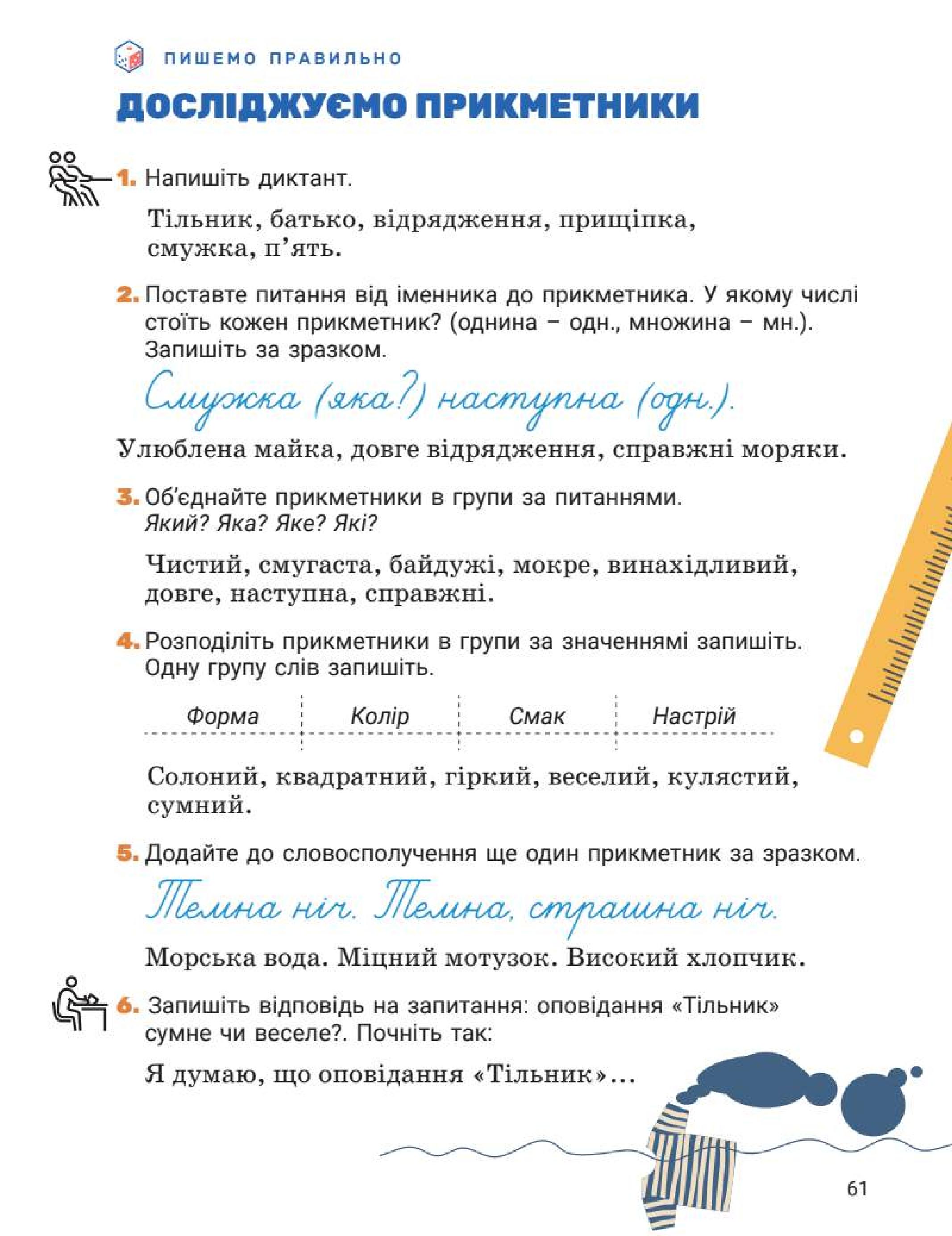 Мініатюра 61