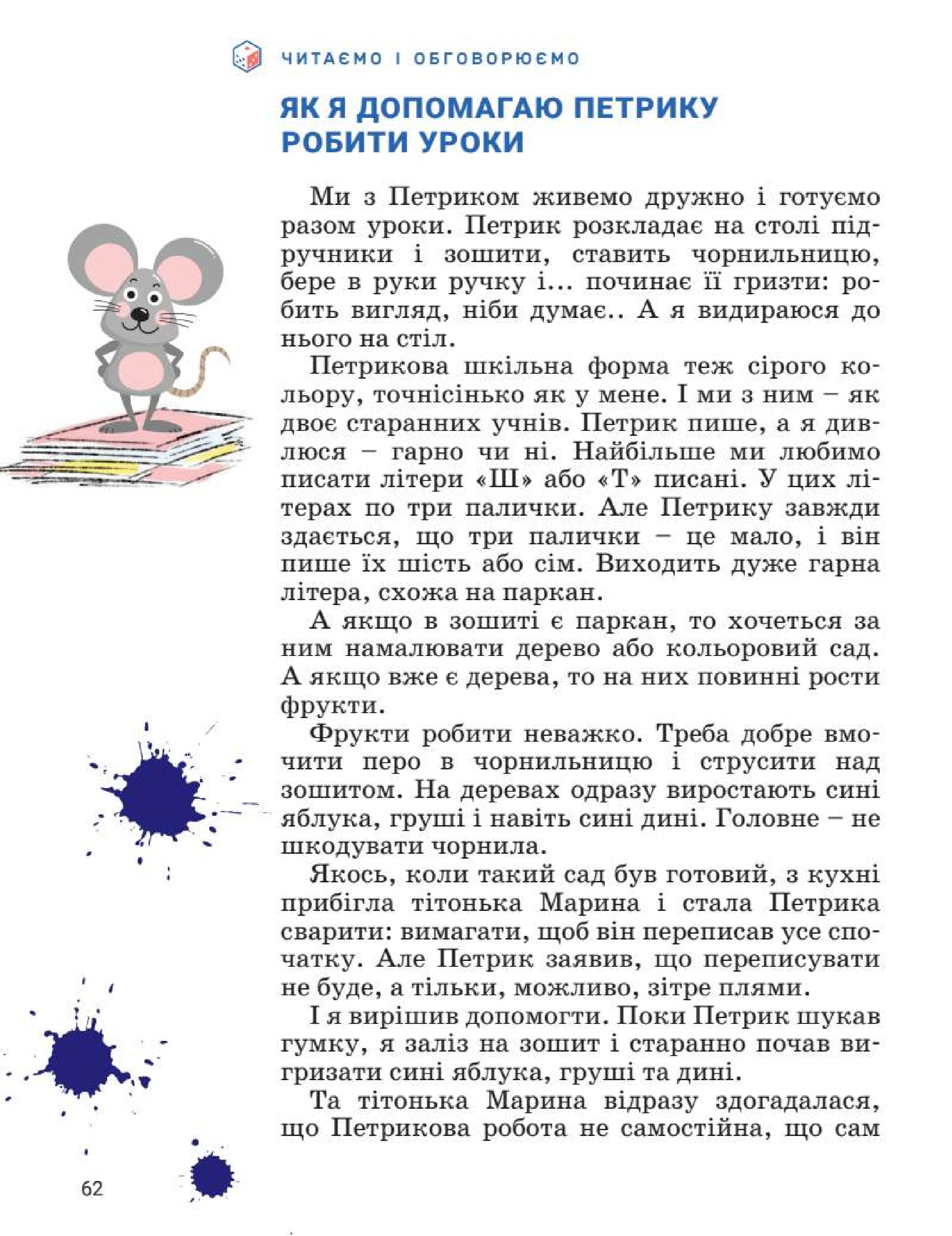 Мініатюра 62