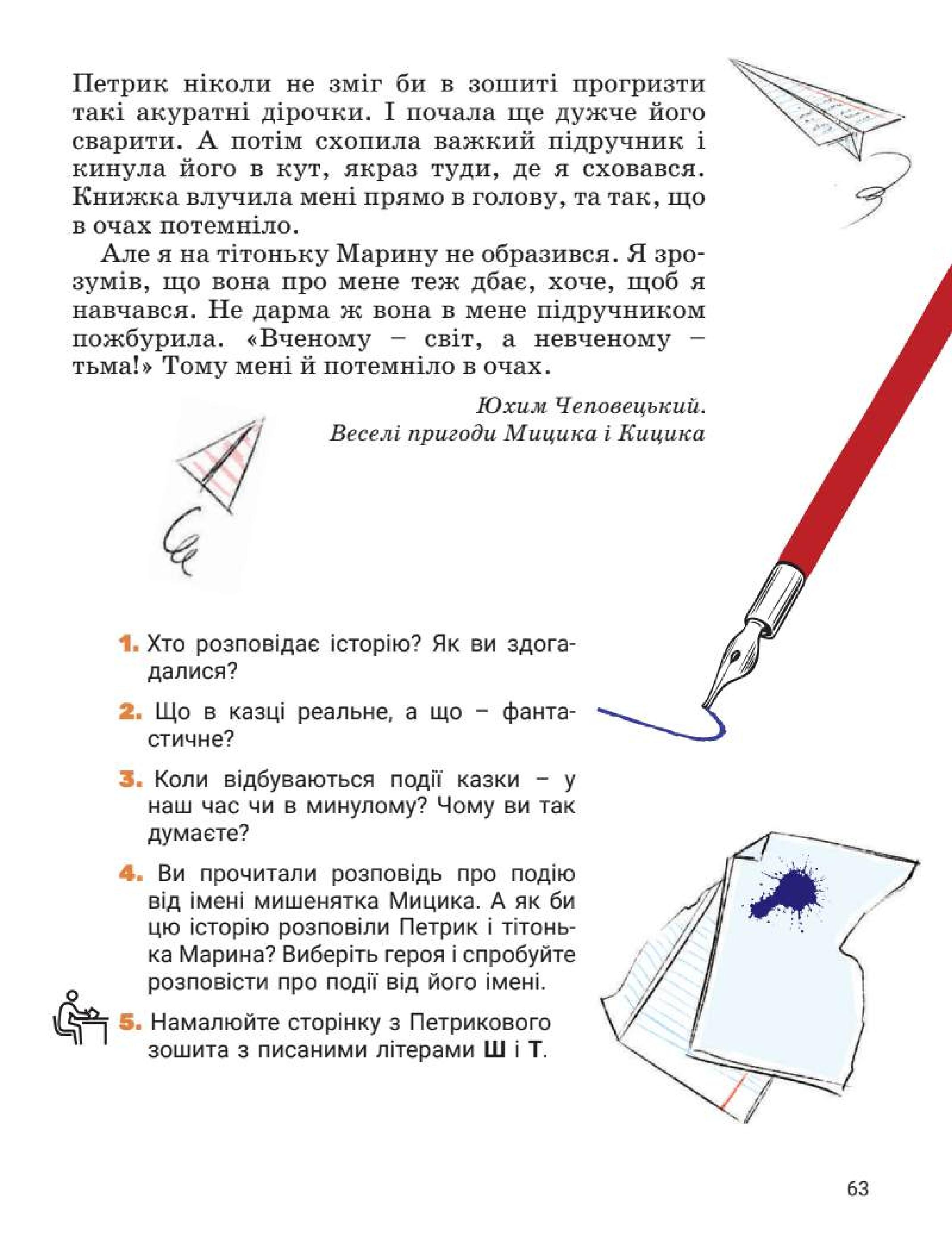 Мініатюра 63