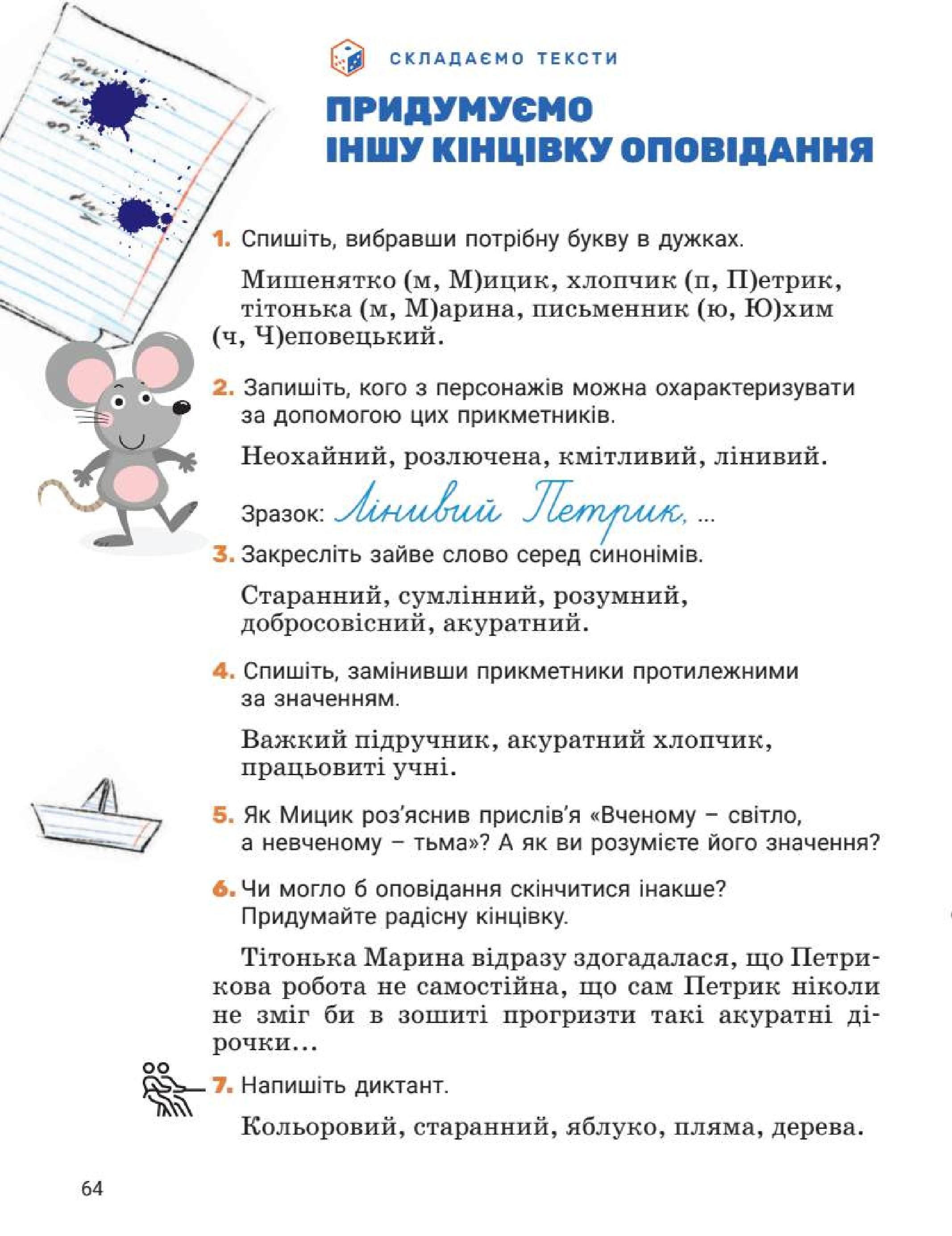 Мініатюра 64