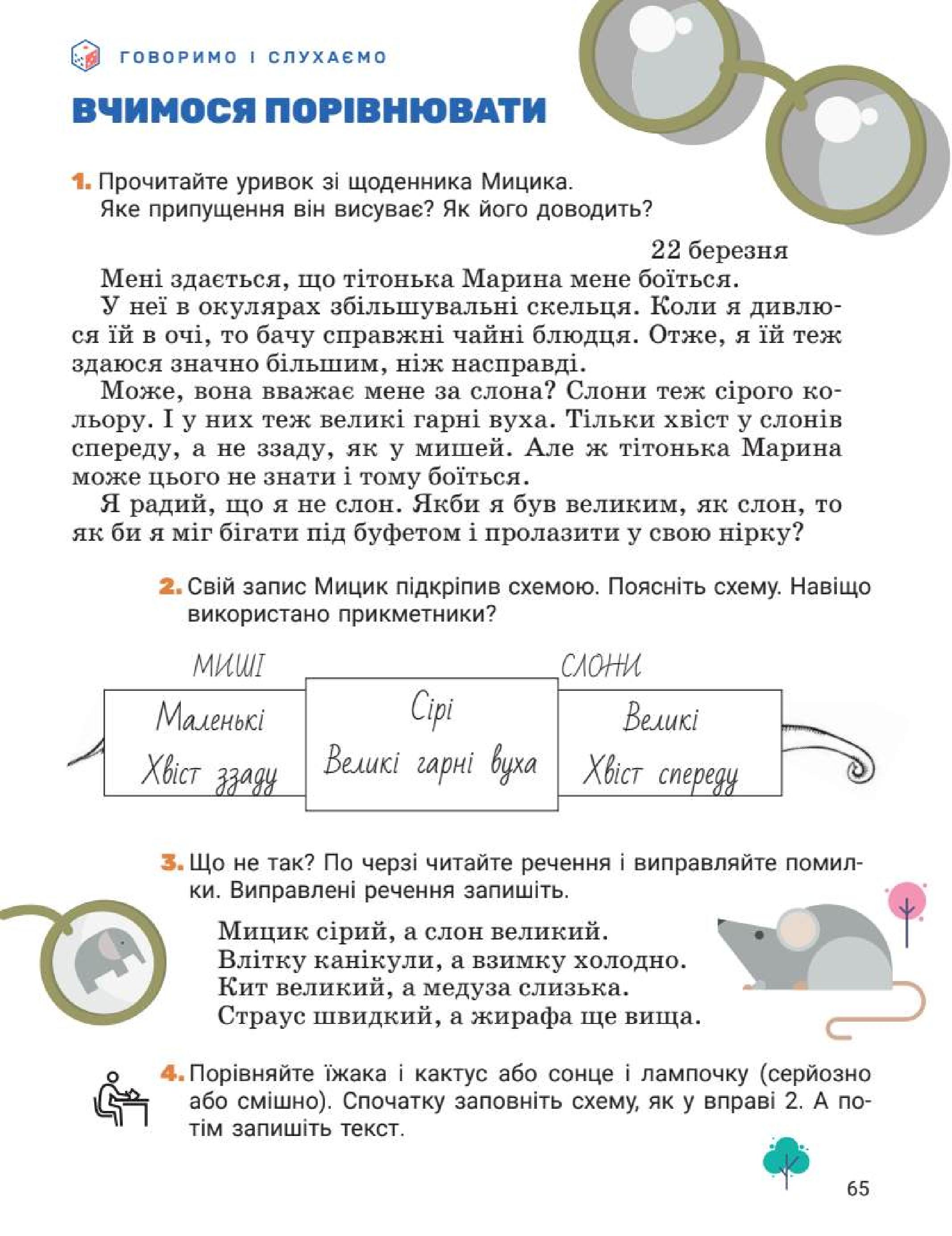 Мініатюра 65