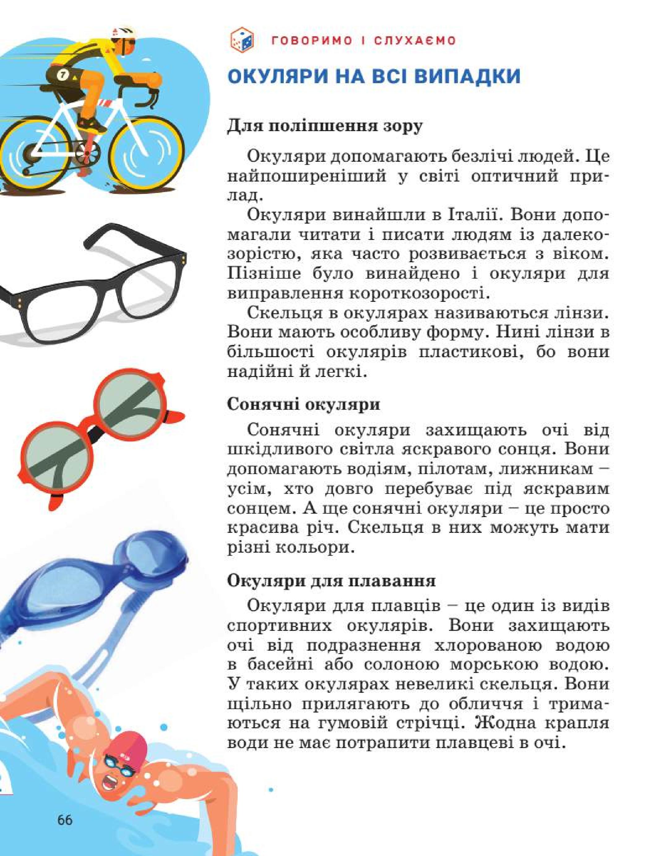 Мініатюра 66