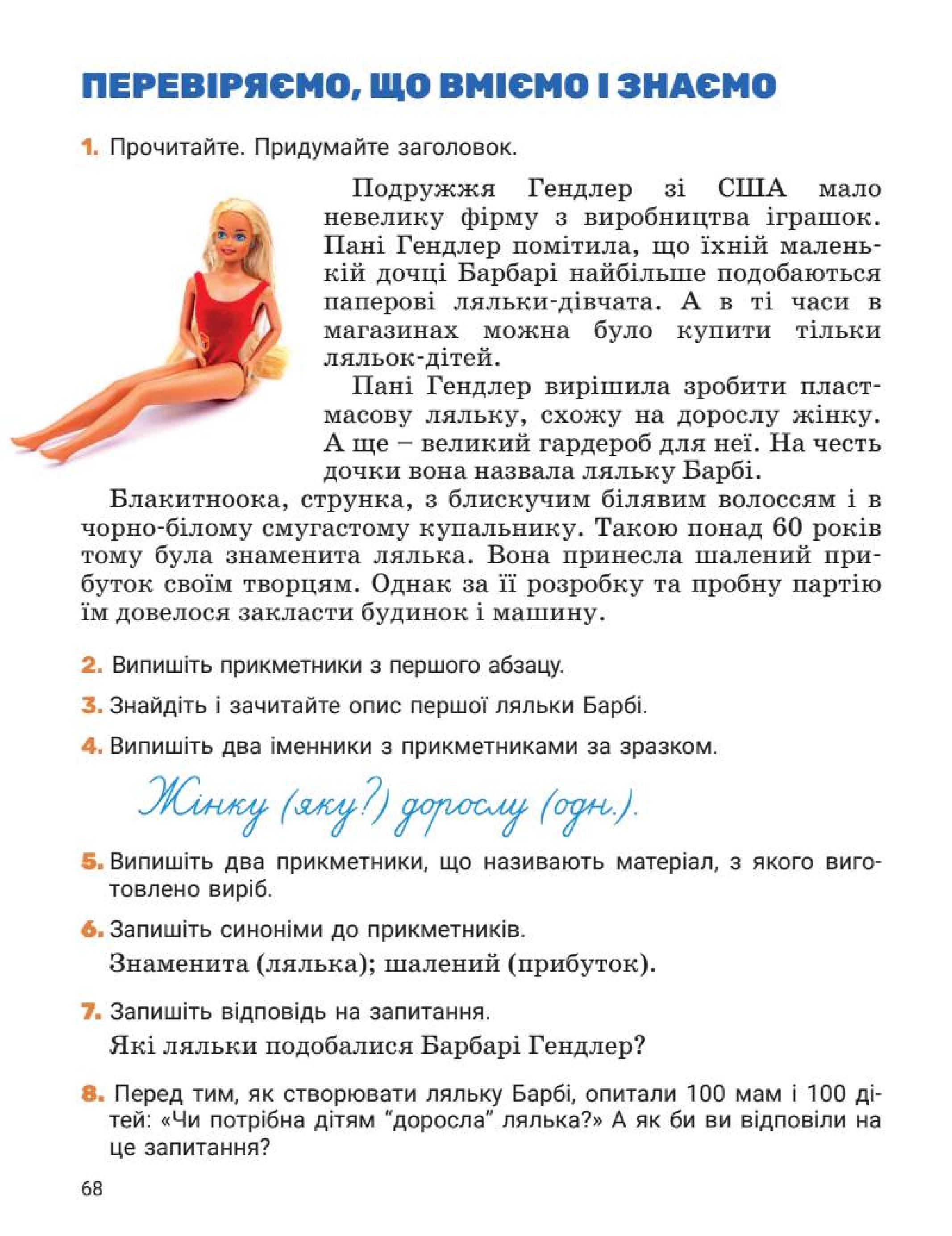 Мініатюра 68