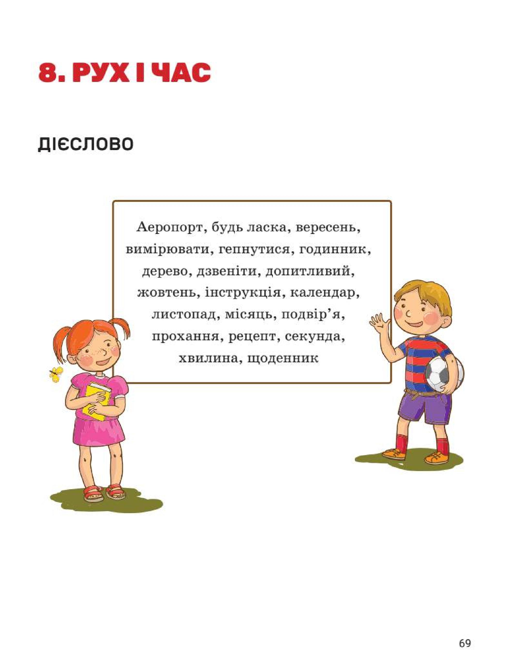 Мініатюра 69
