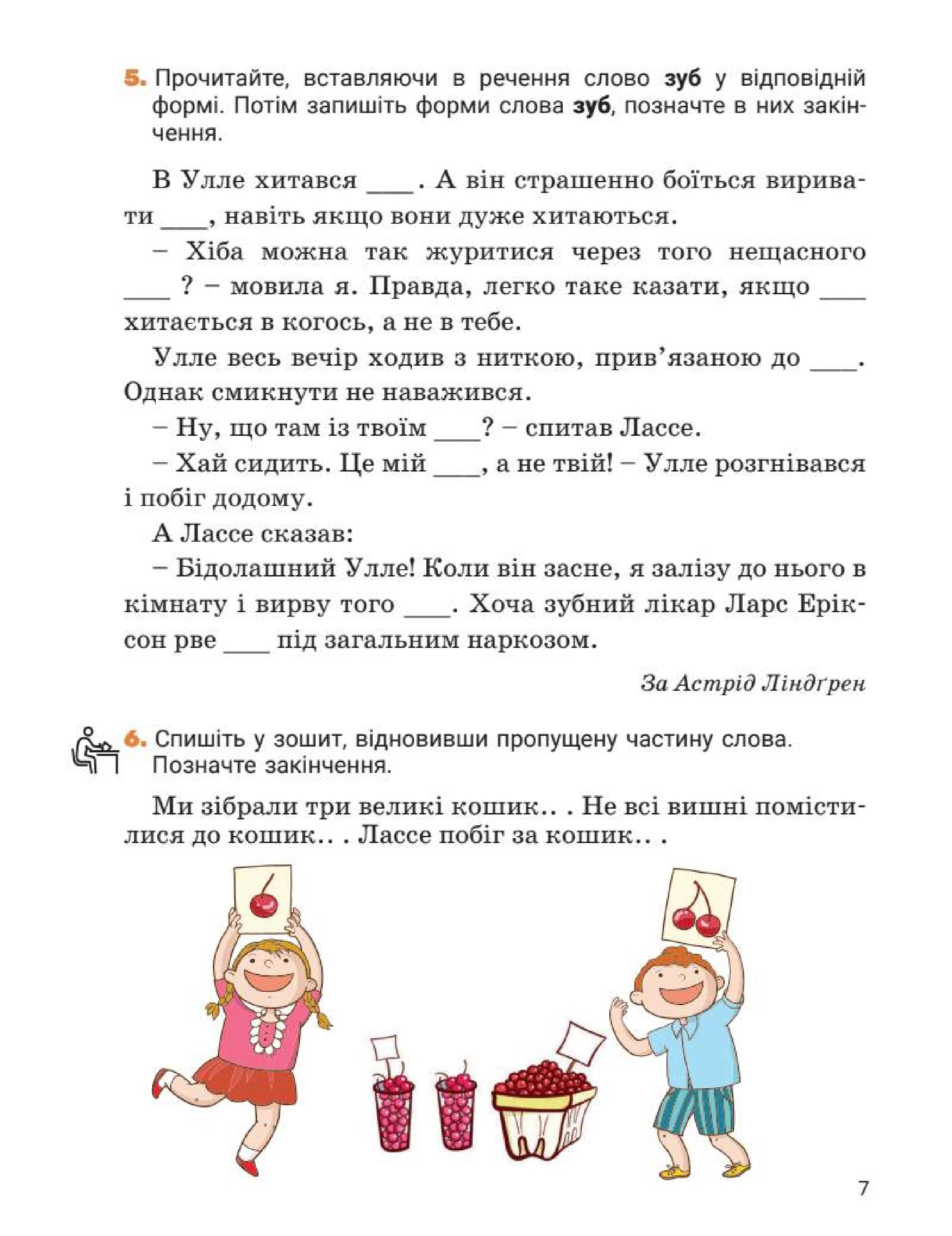 Мініатюра 7