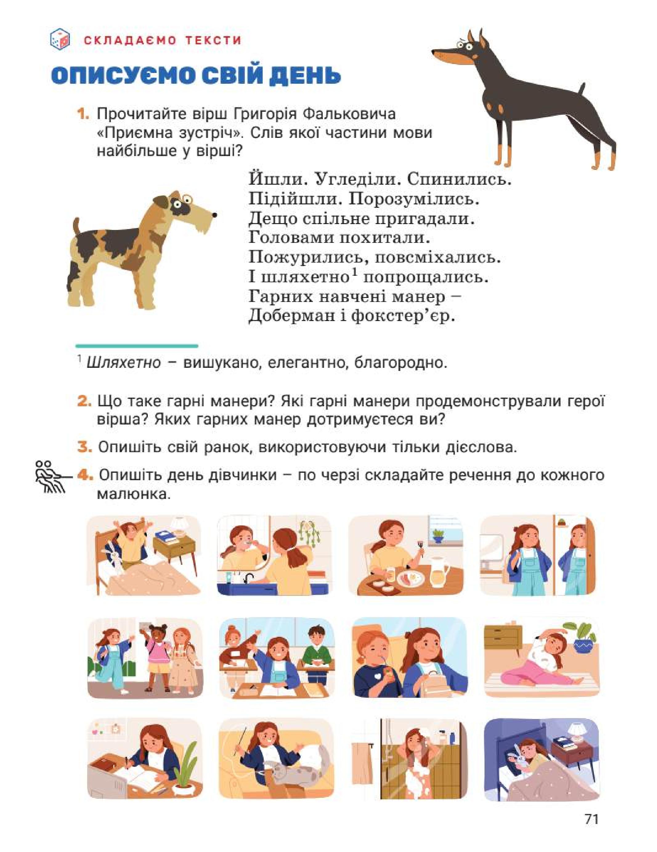 Мініатюра 71